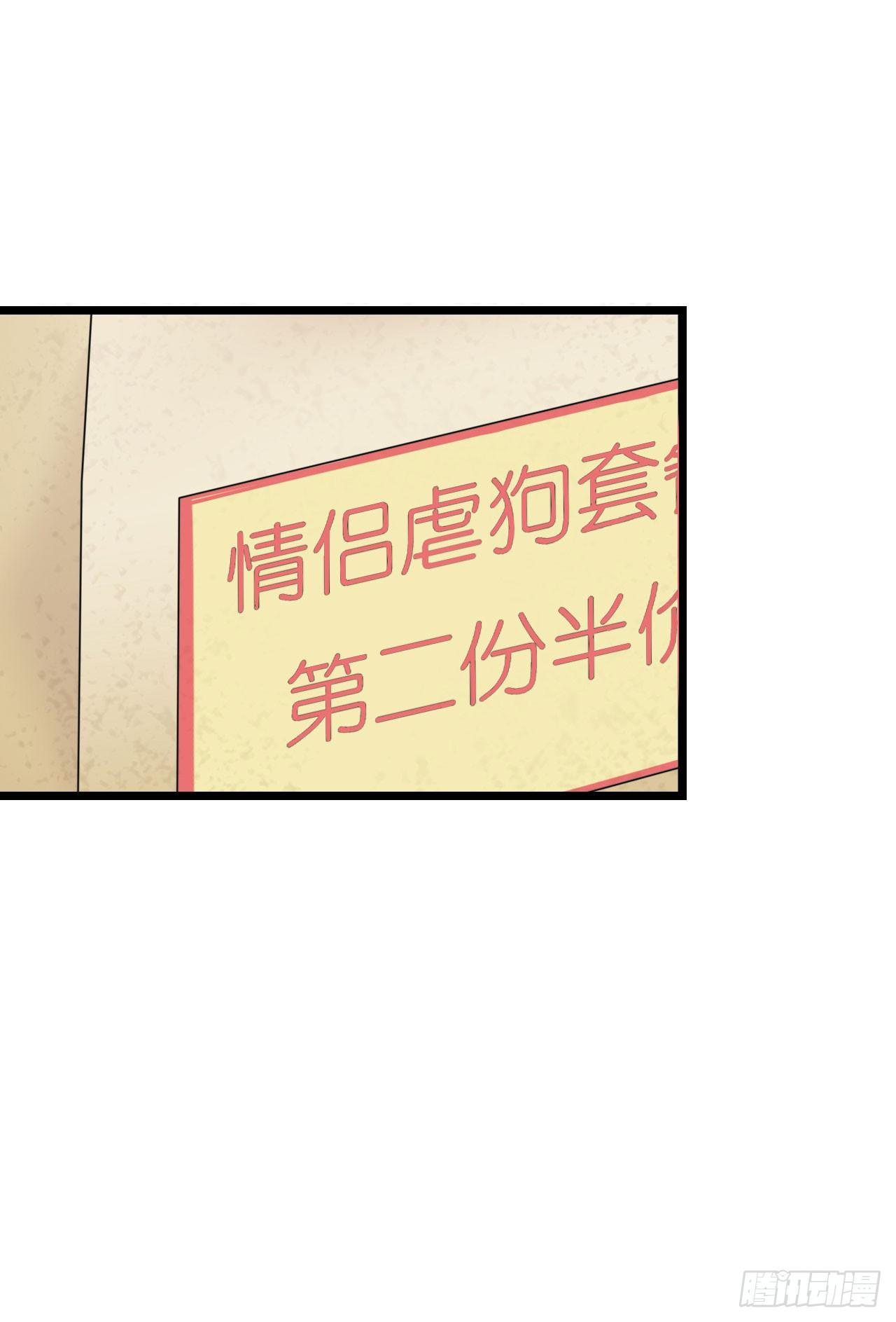 《我要霸占你的吻》你是故意想推开我？ 第47页
