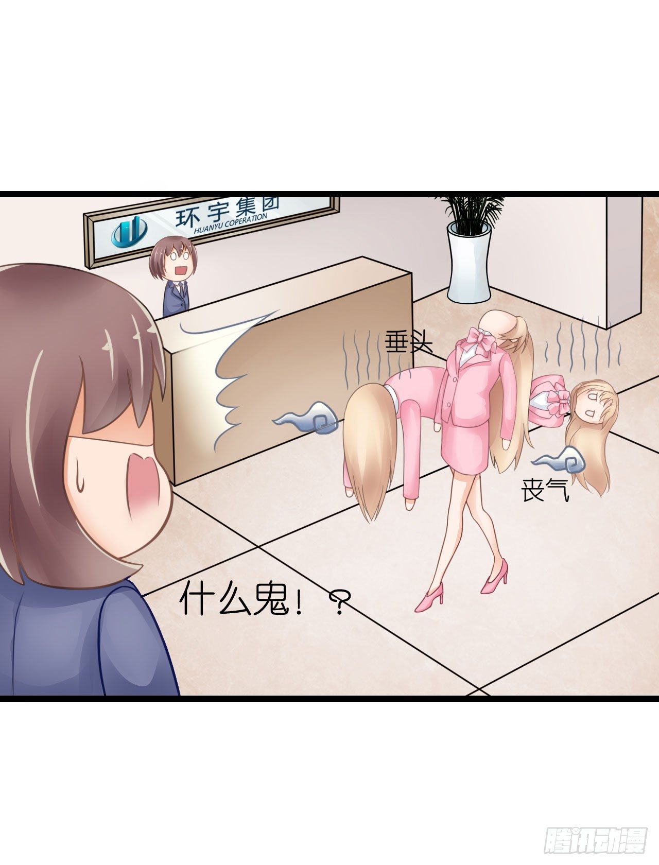 《我要霸占你的吻》你是故意想推开我？ 第5页