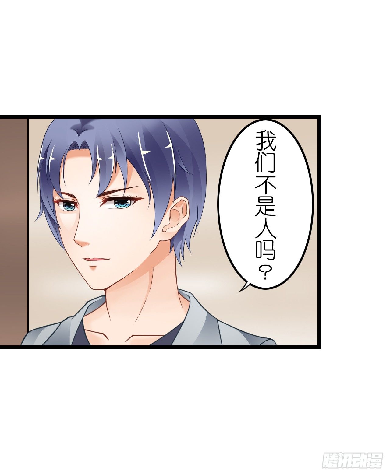 《我要霸占你的吻》没有观众不需要演戏了！ 第25页