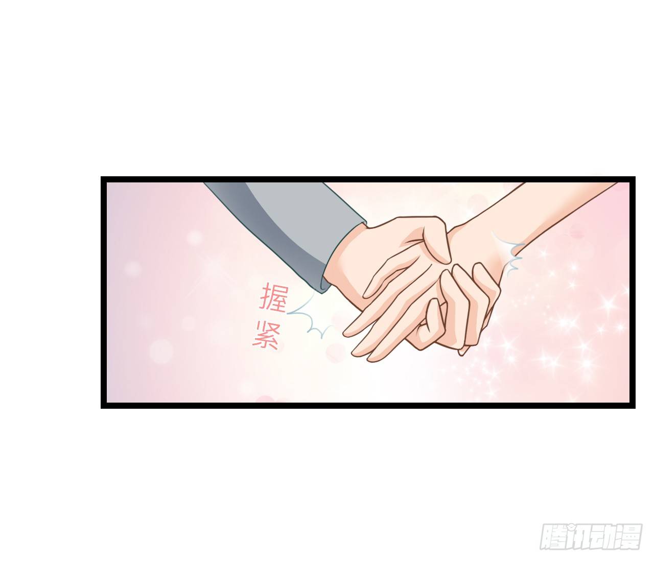《我要霸占你的吻》没有观众不需要演戏了！ 第33页