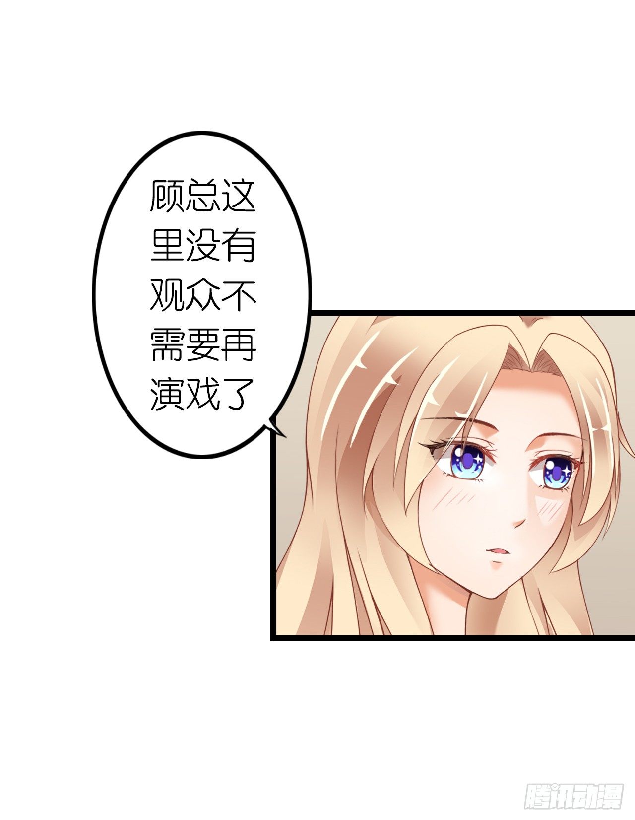 《我要霸占你的吻》没有观众不需要演戏了！ 第34页
