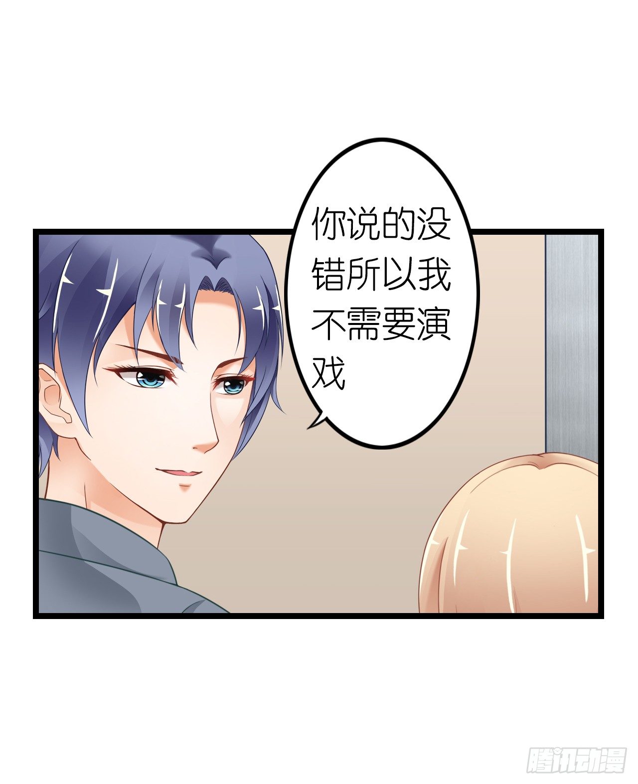 《我要霸占你的吻》没有观众不需要演戏了！ 第35页