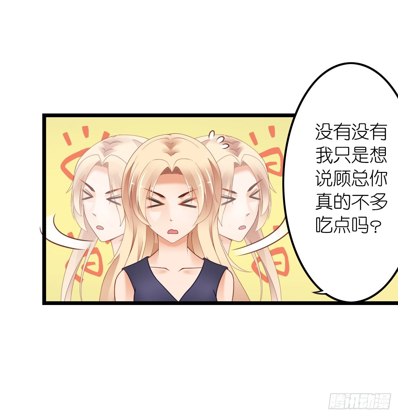 《我要霸占你的吻》没有观众不需要演戏了！ 第4页