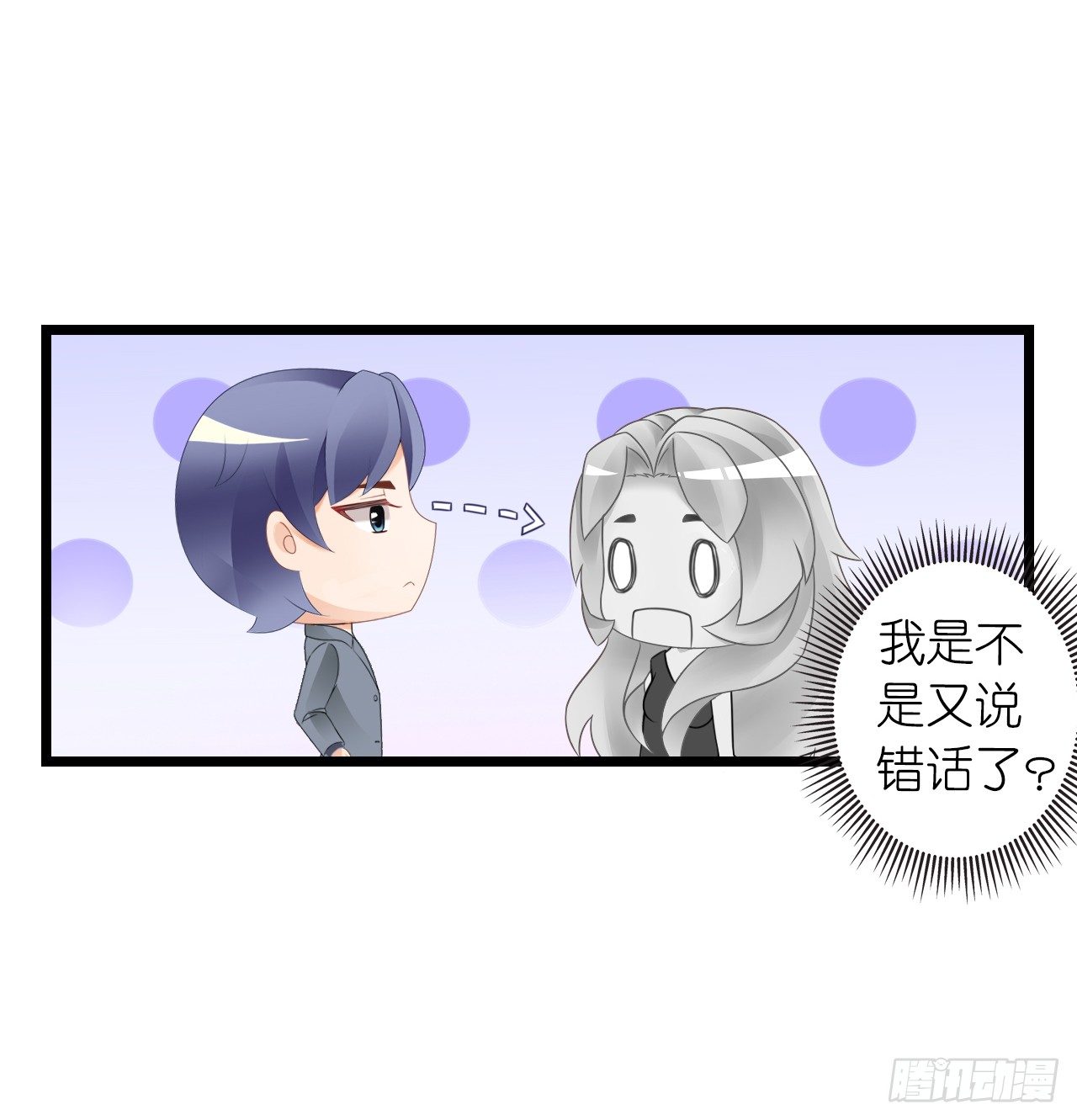 《我要霸占你的吻》没有观众不需要演戏了！ 第7页