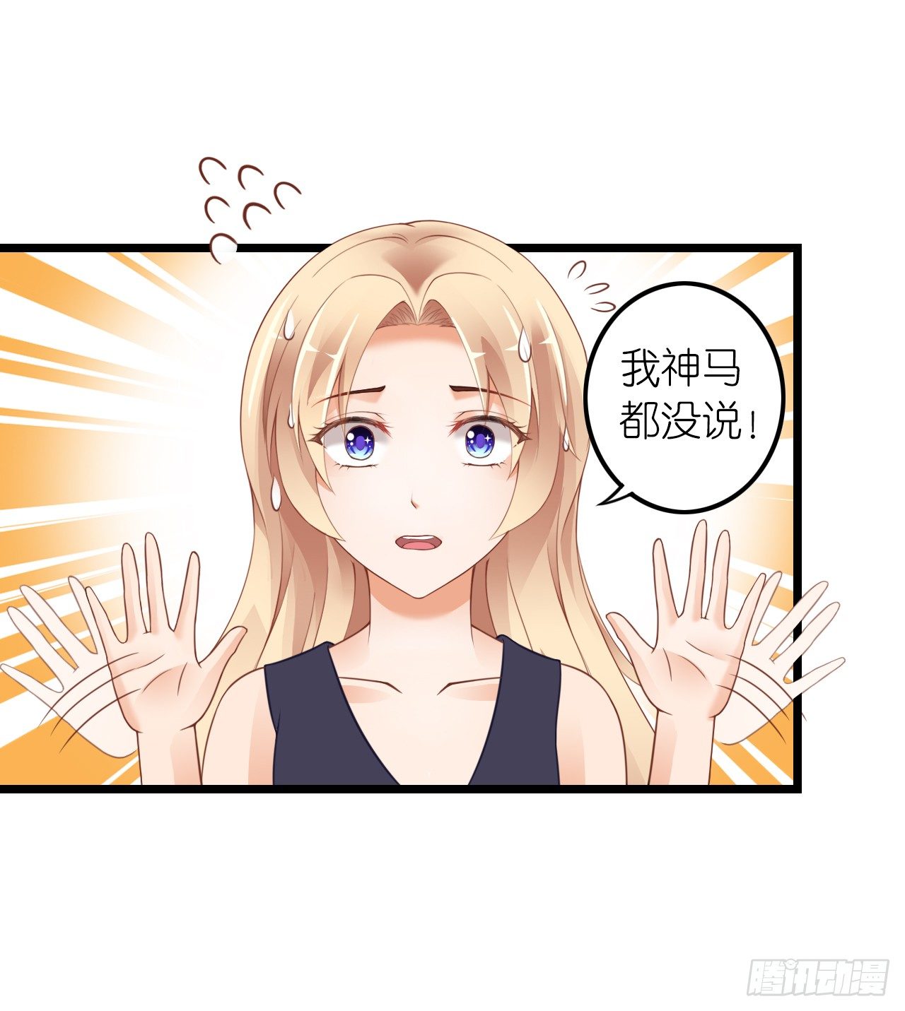 《我要霸占你的吻》没有观众不需要演戏了！ 第8页