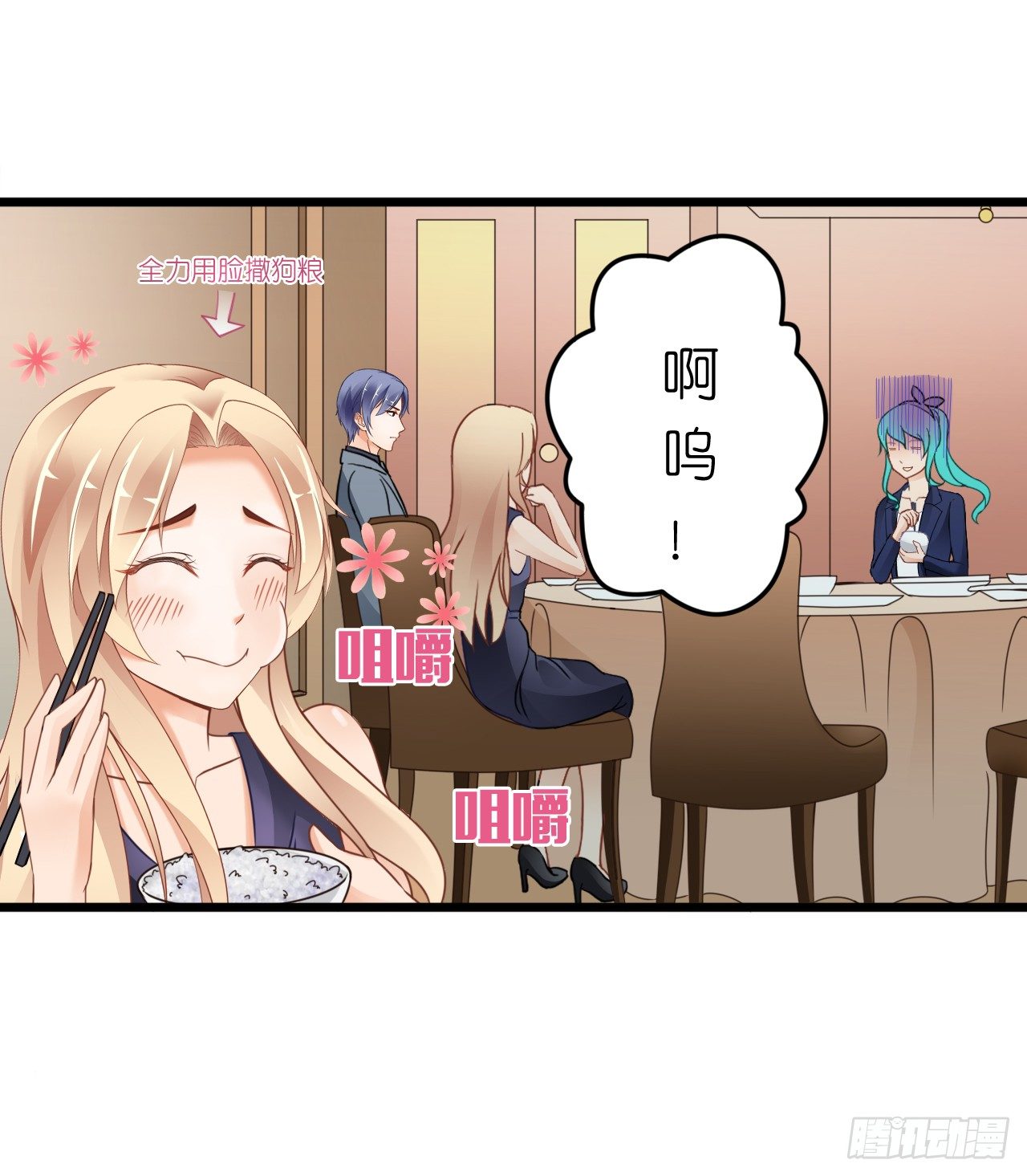 《我要霸占你的吻》其人之道还其人之身？ 第15页