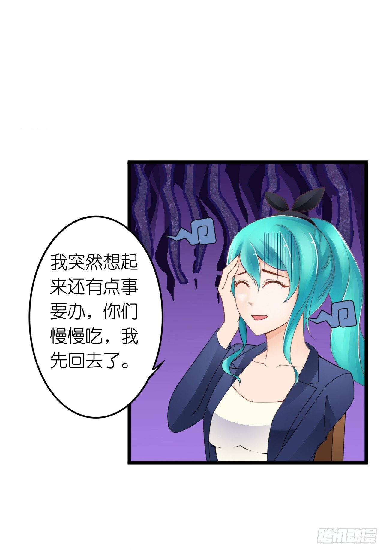 《我要霸占你的吻》其人之道还其人之身？ 第16页