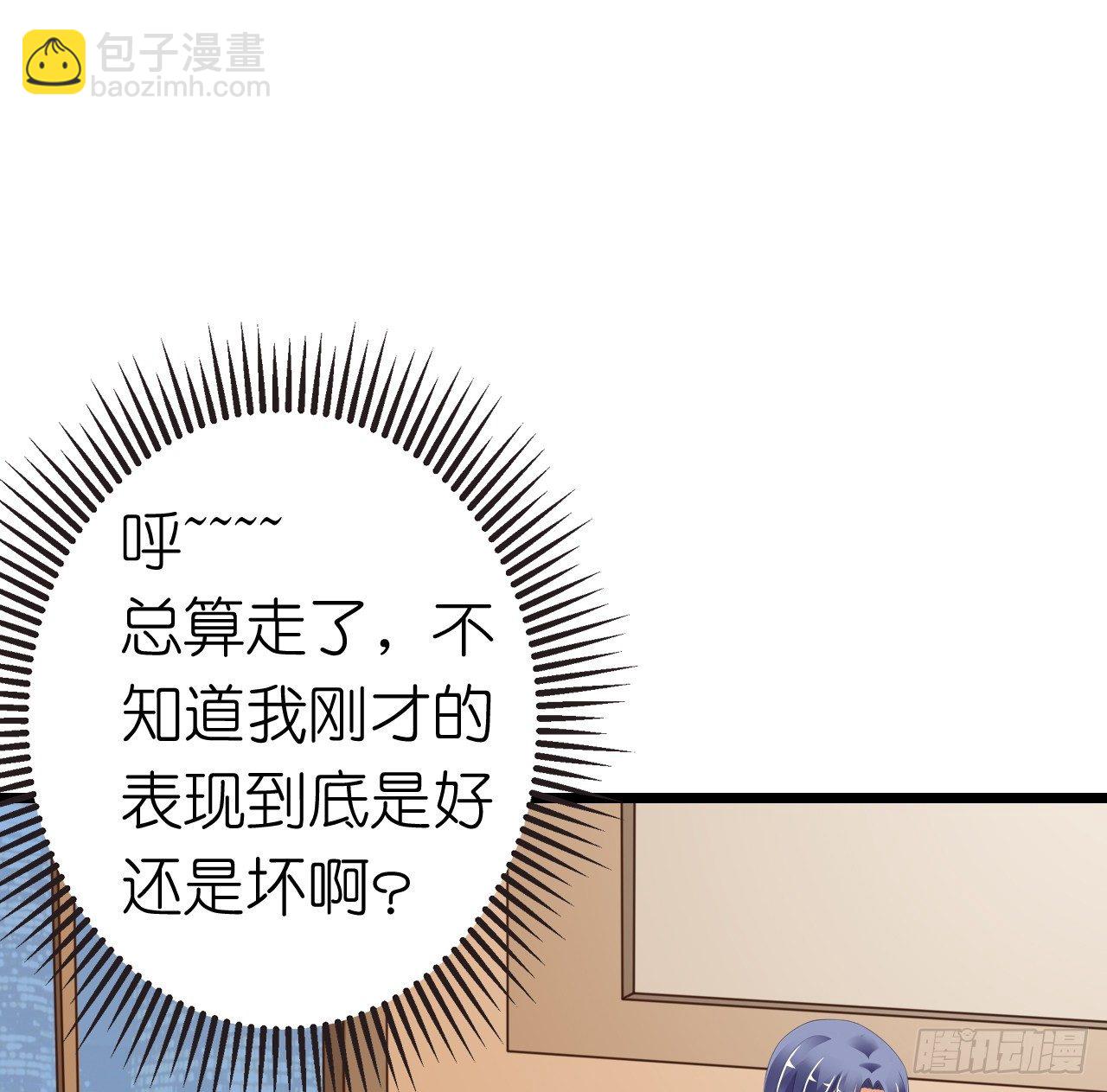 《我要霸占你的吻》其人之道还其人之身？ 第18页