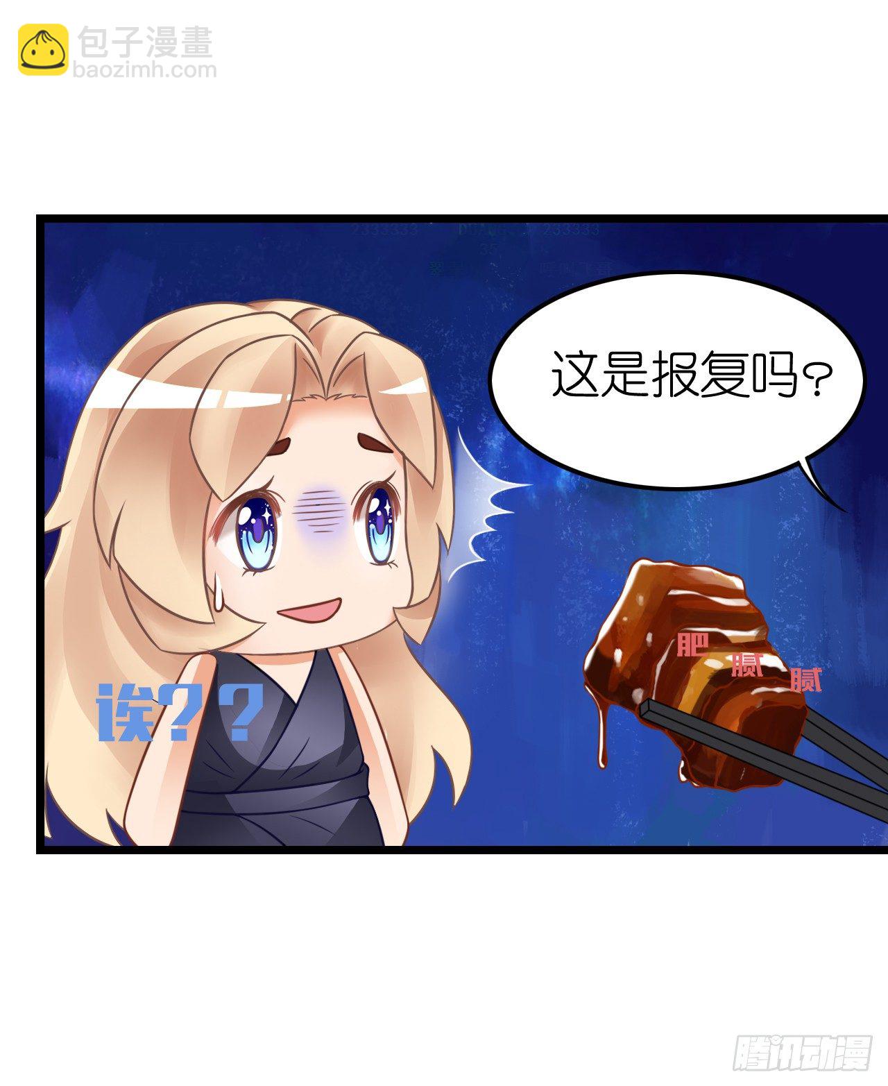 《我要霸占你的吻》其人之道还其人之身？ 第20页