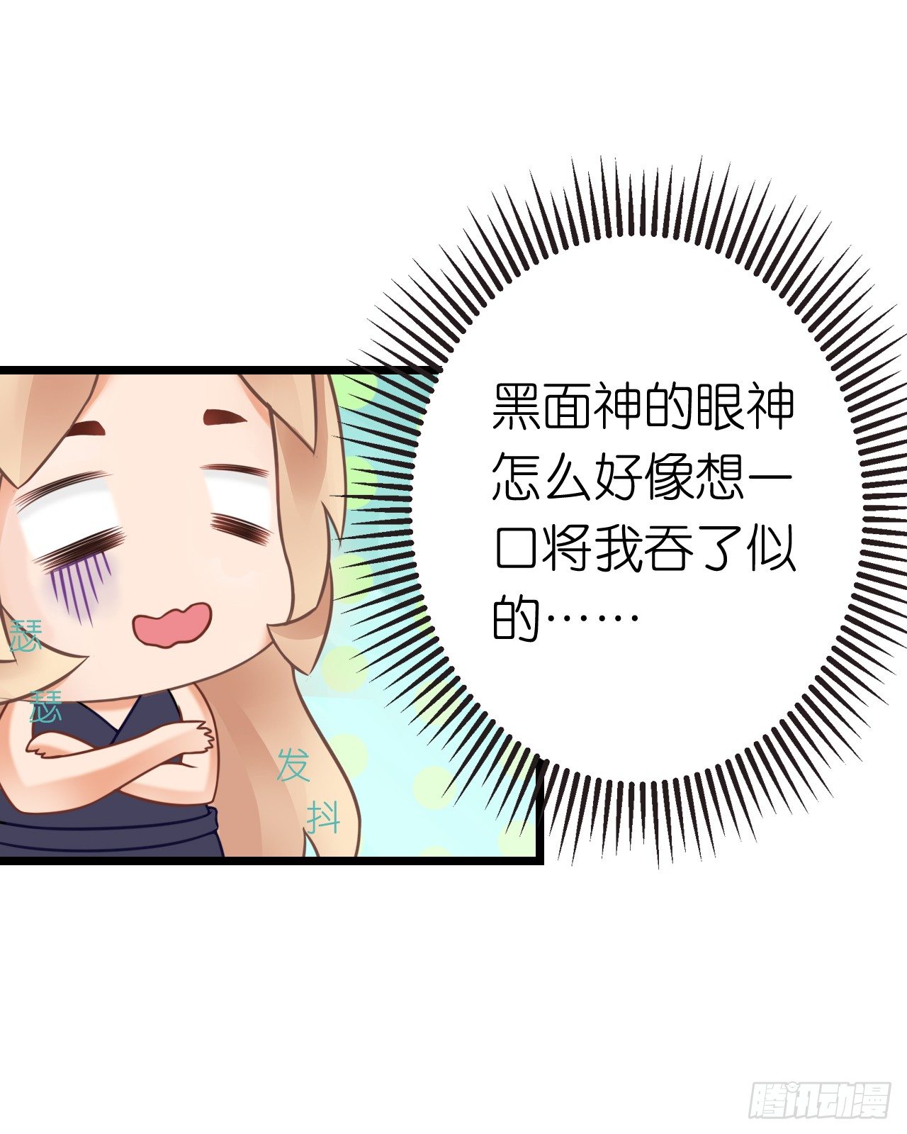 《我要霸占你的吻》其人之道还其人之身？ 第23页