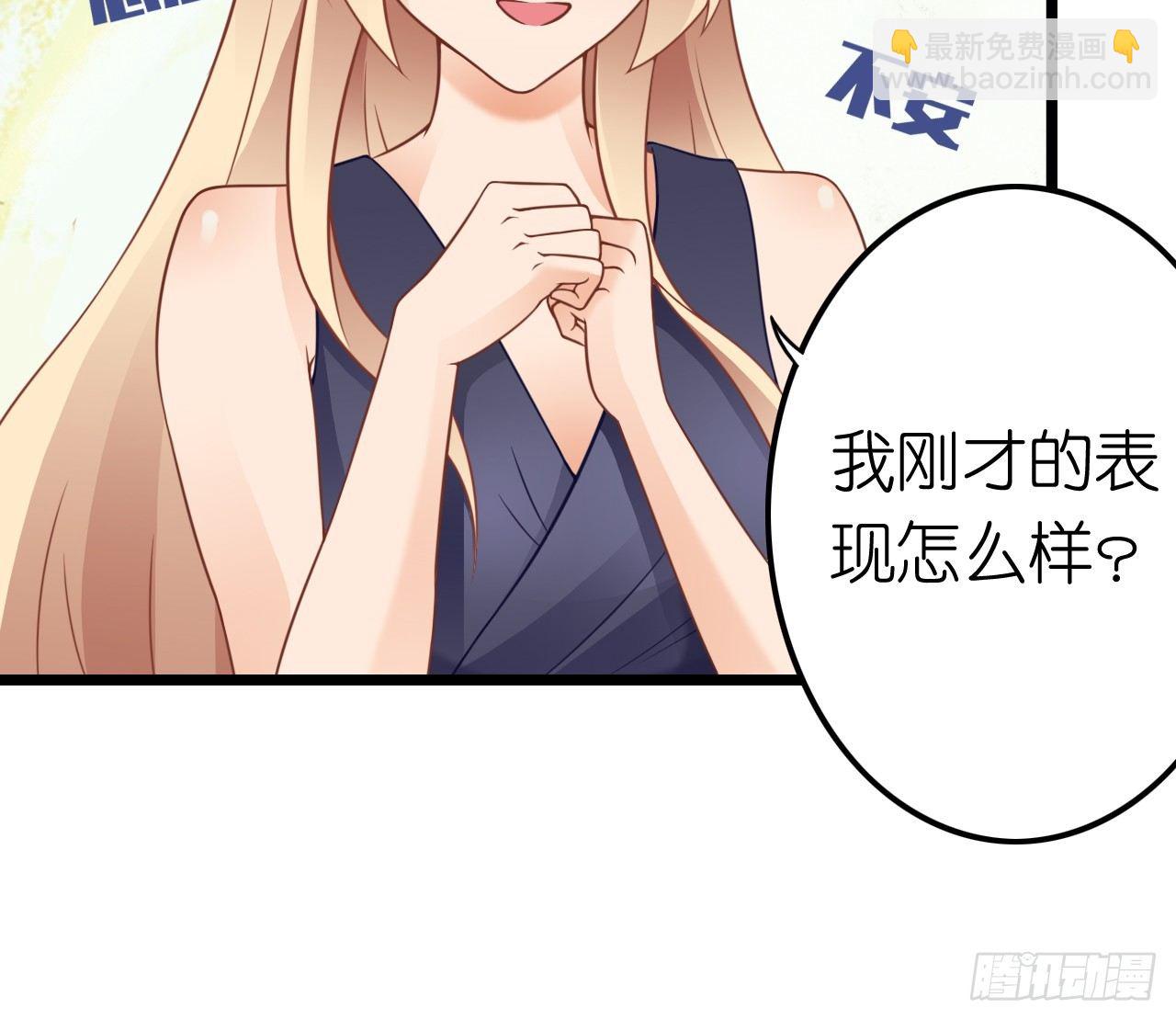 《我要霸占你的吻》其人之道还其人之身？ 第27页