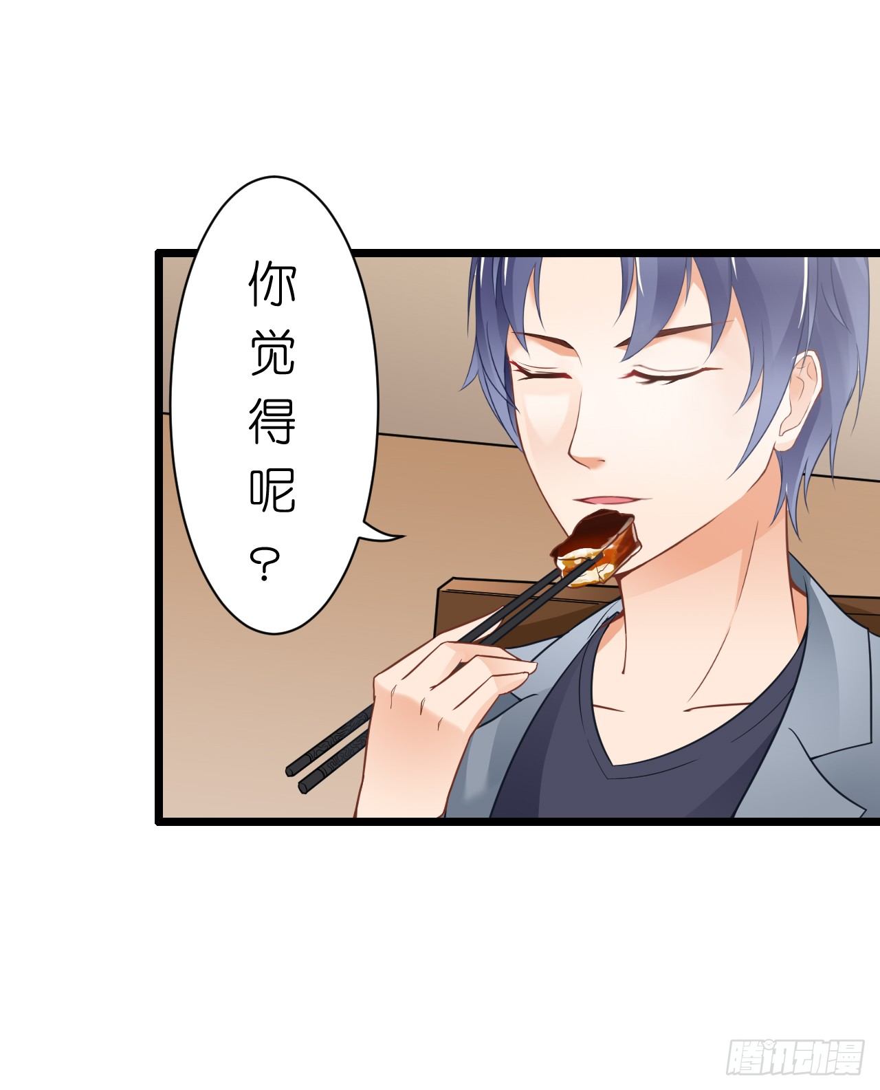 《我要霸占你的吻》其人之道还其人之身？ 第28页