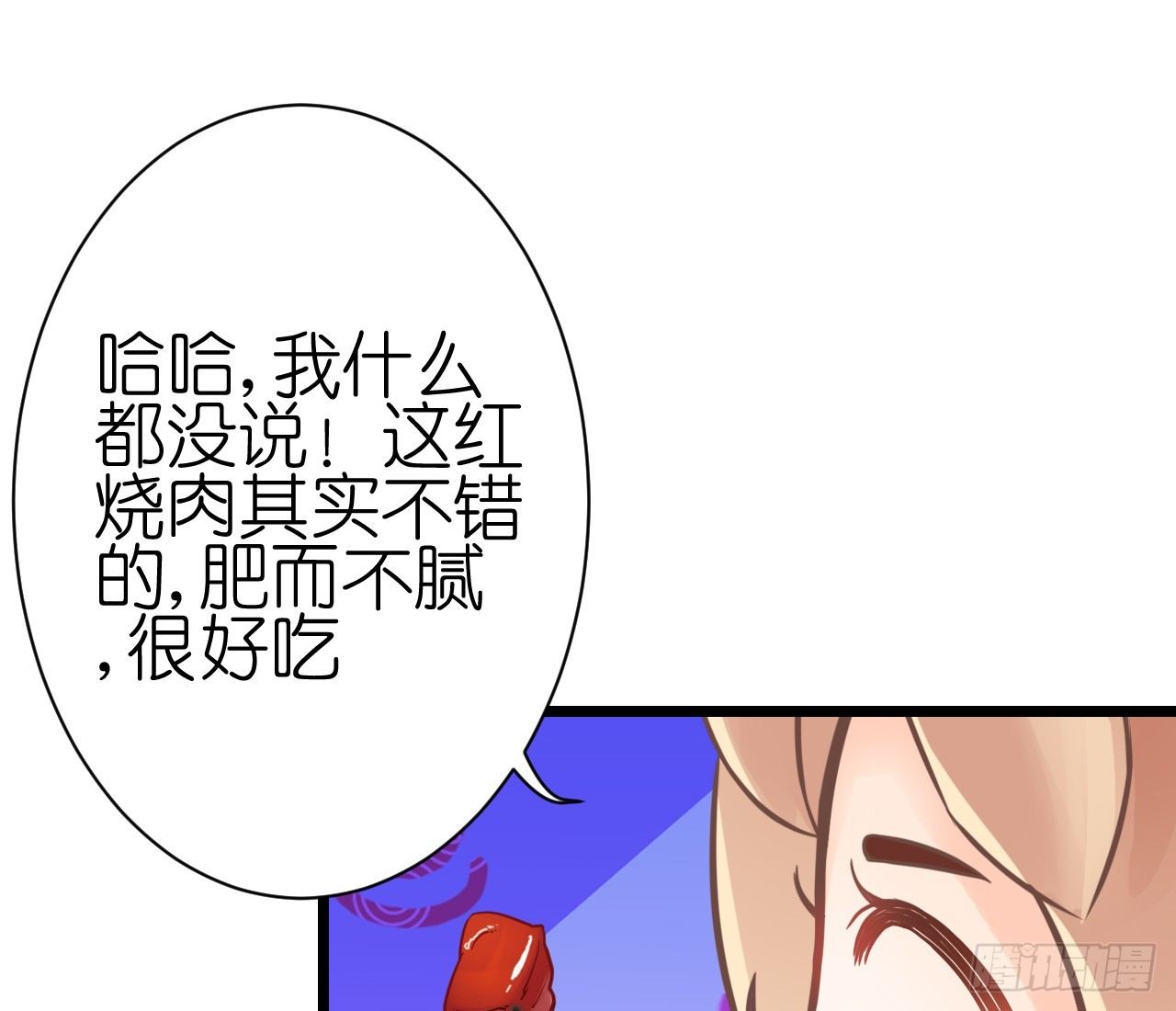 《我要霸占你的吻》其人之道还其人之身？ 第31页