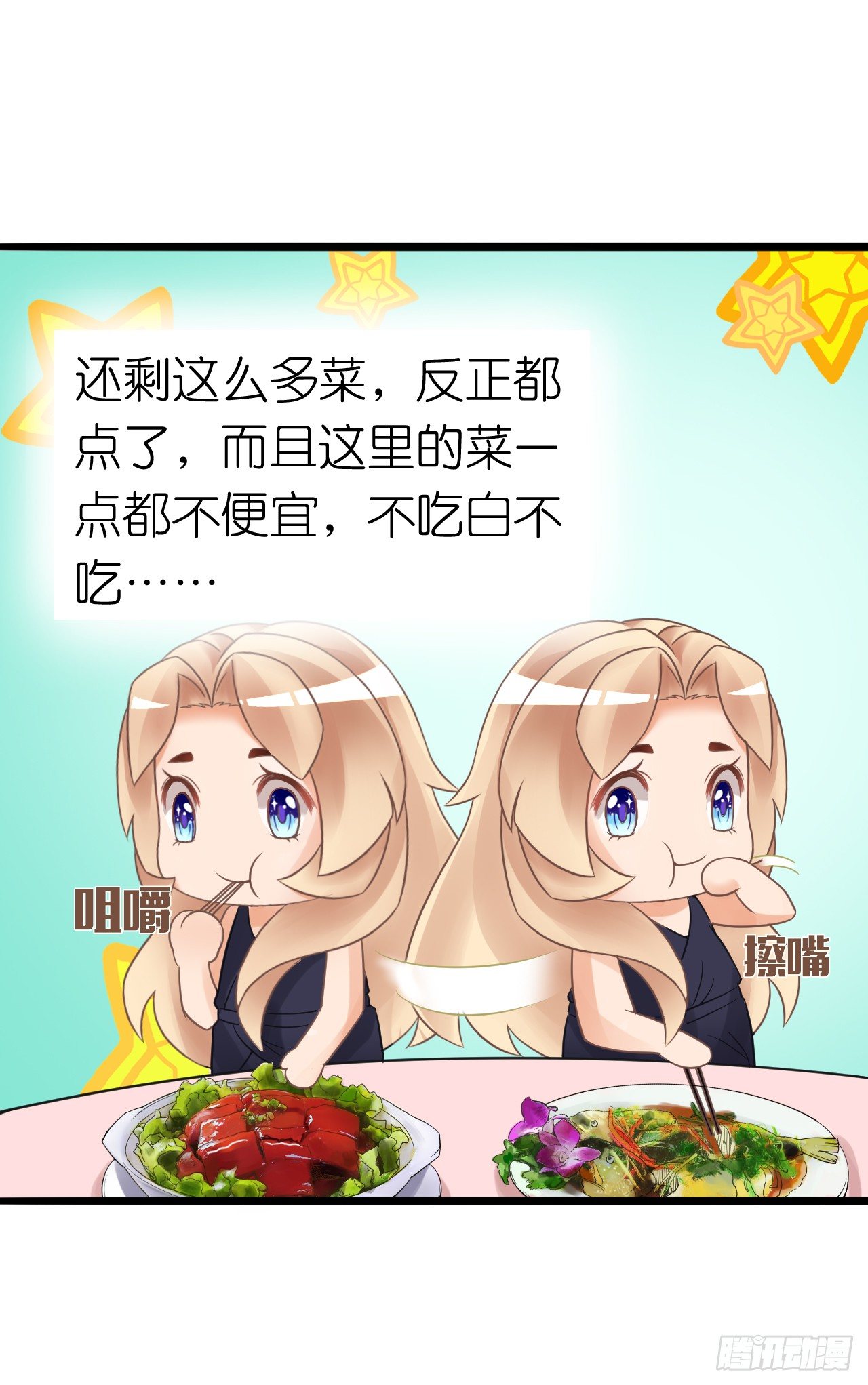 《我要霸占你的吻》其人之道还其人之身？ 第33页