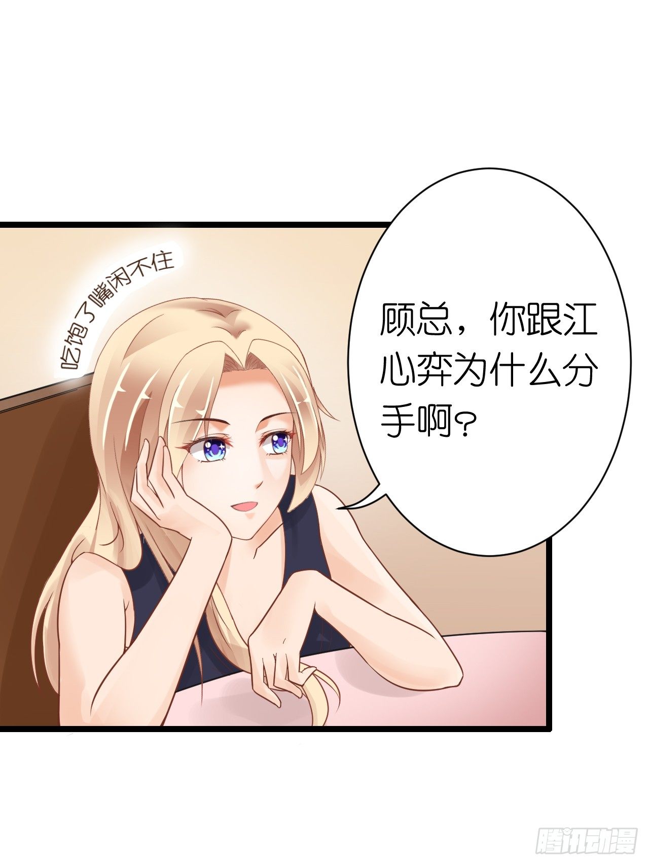 《我要霸占你的吻》其人之道还其人之身？ 第35页
