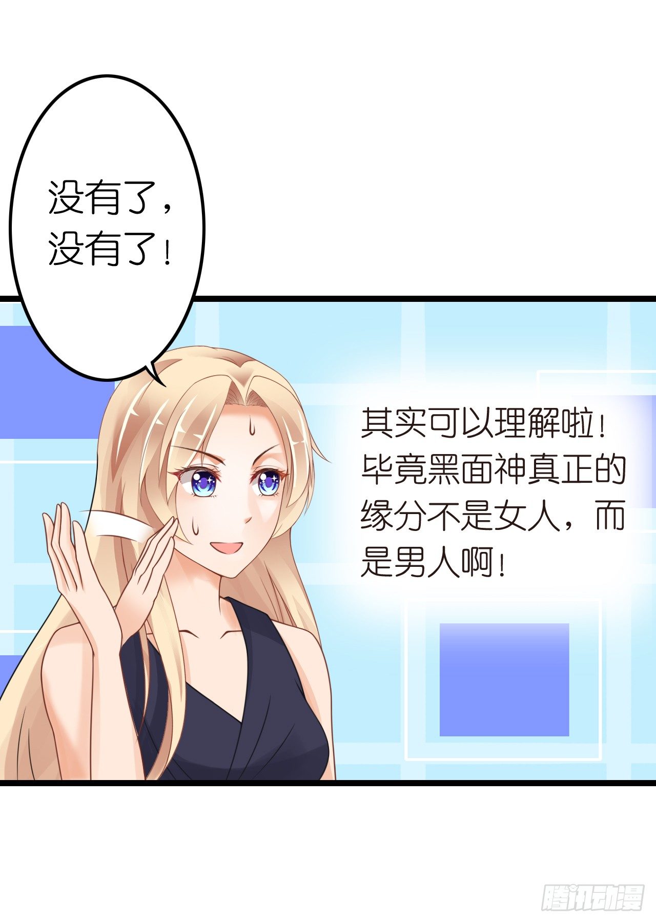 《我要霸占你的吻》其人之道还其人之身？ 第39页