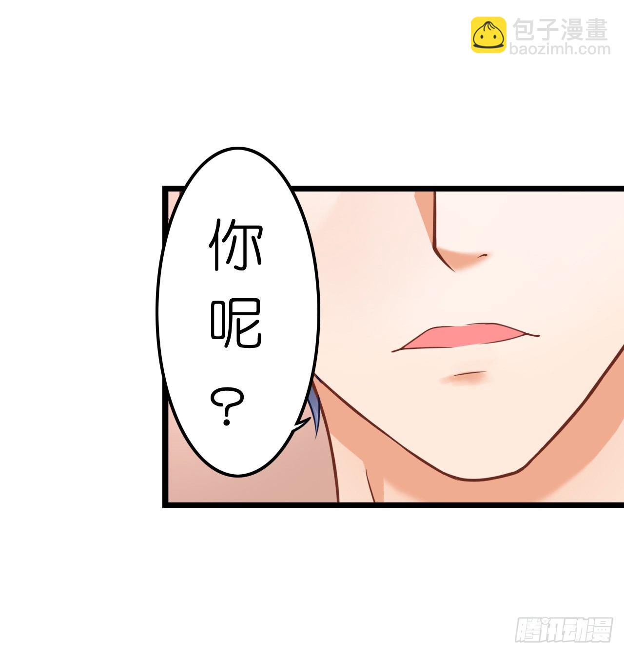 《我要霸占你的吻》其人之道还其人之身？ 第40页