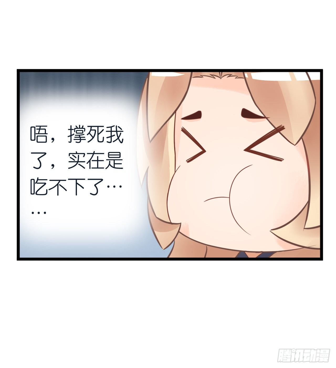 《我要霸占你的吻》其人之道还其人之身？ 第46页