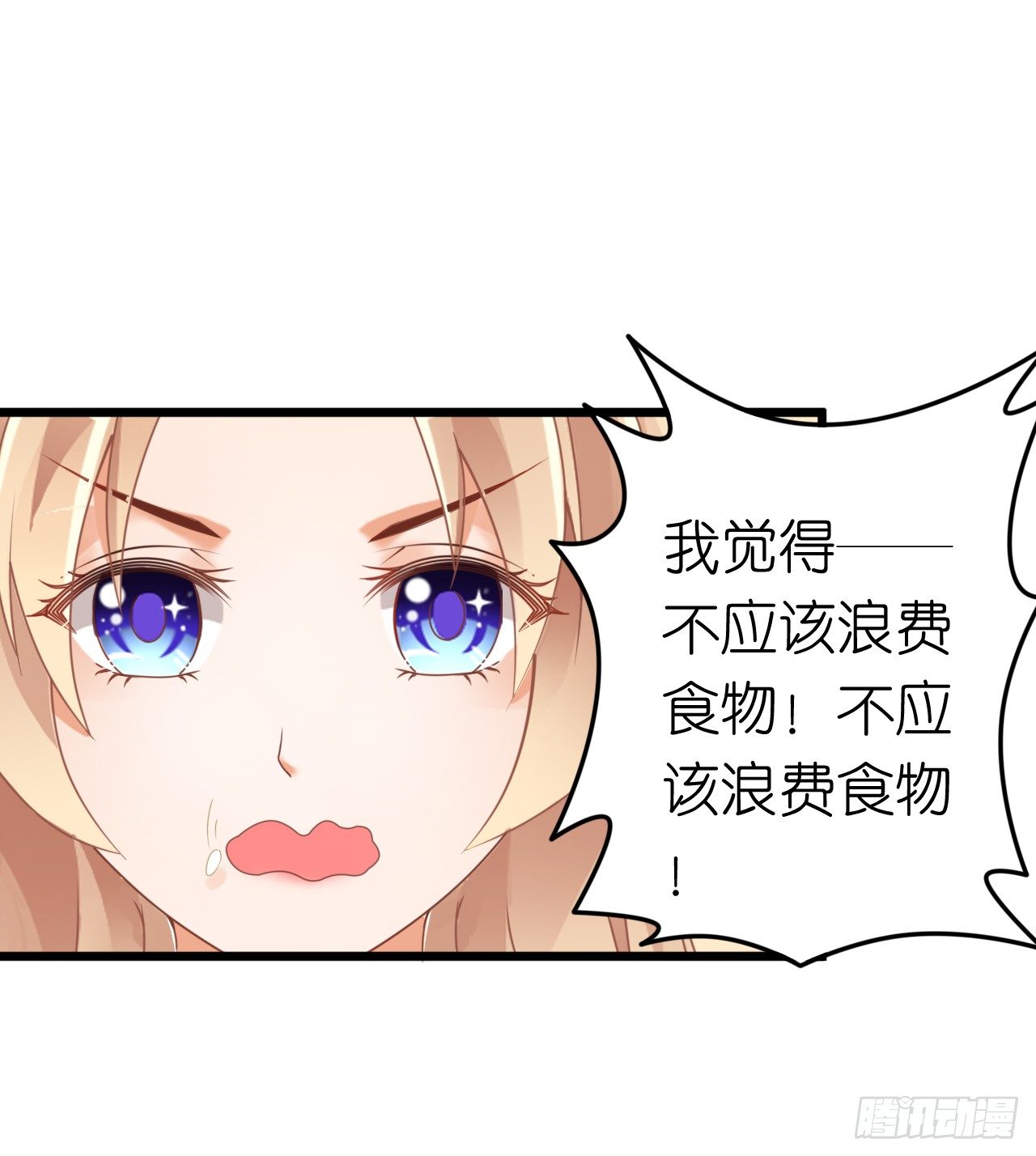 《我要霸占你的吻》其人之道还其人之身？ 第49页