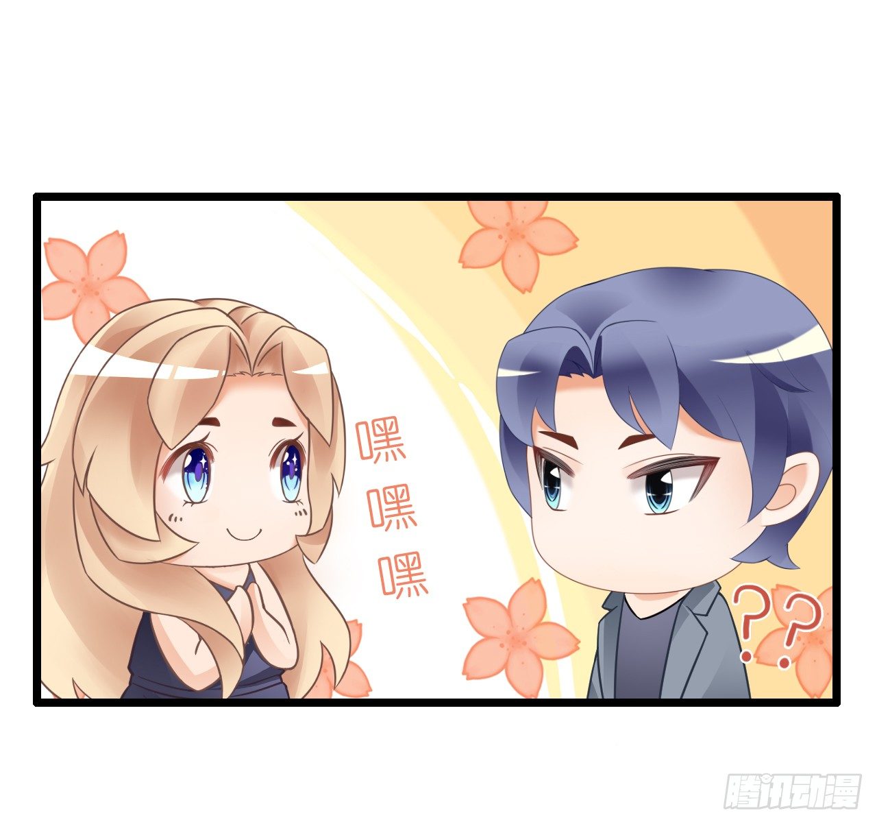 《我要霸占你的吻》其人之道还其人之身？ 第8页