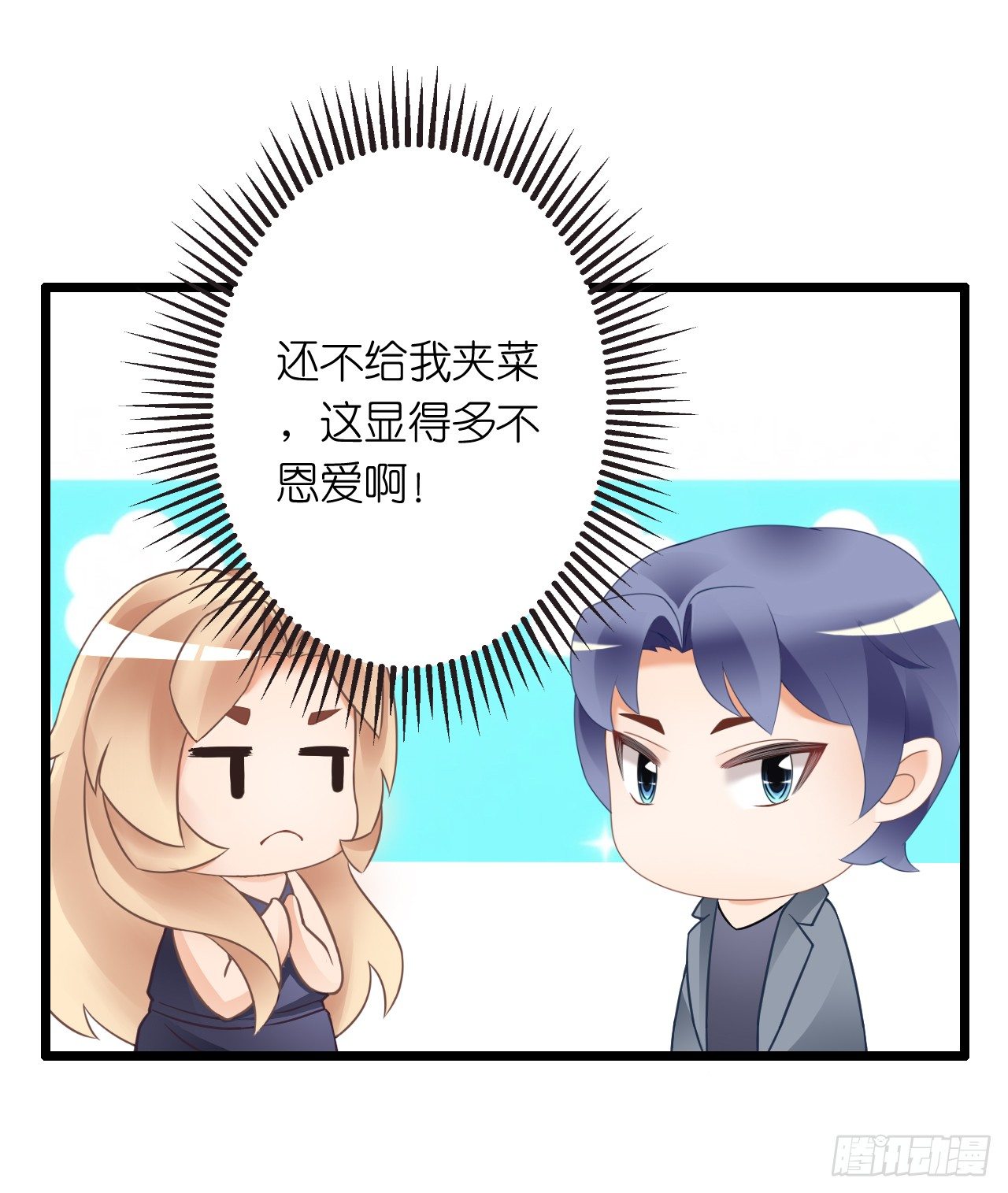 《我要霸占你的吻》其人之道还其人之身？ 第9页