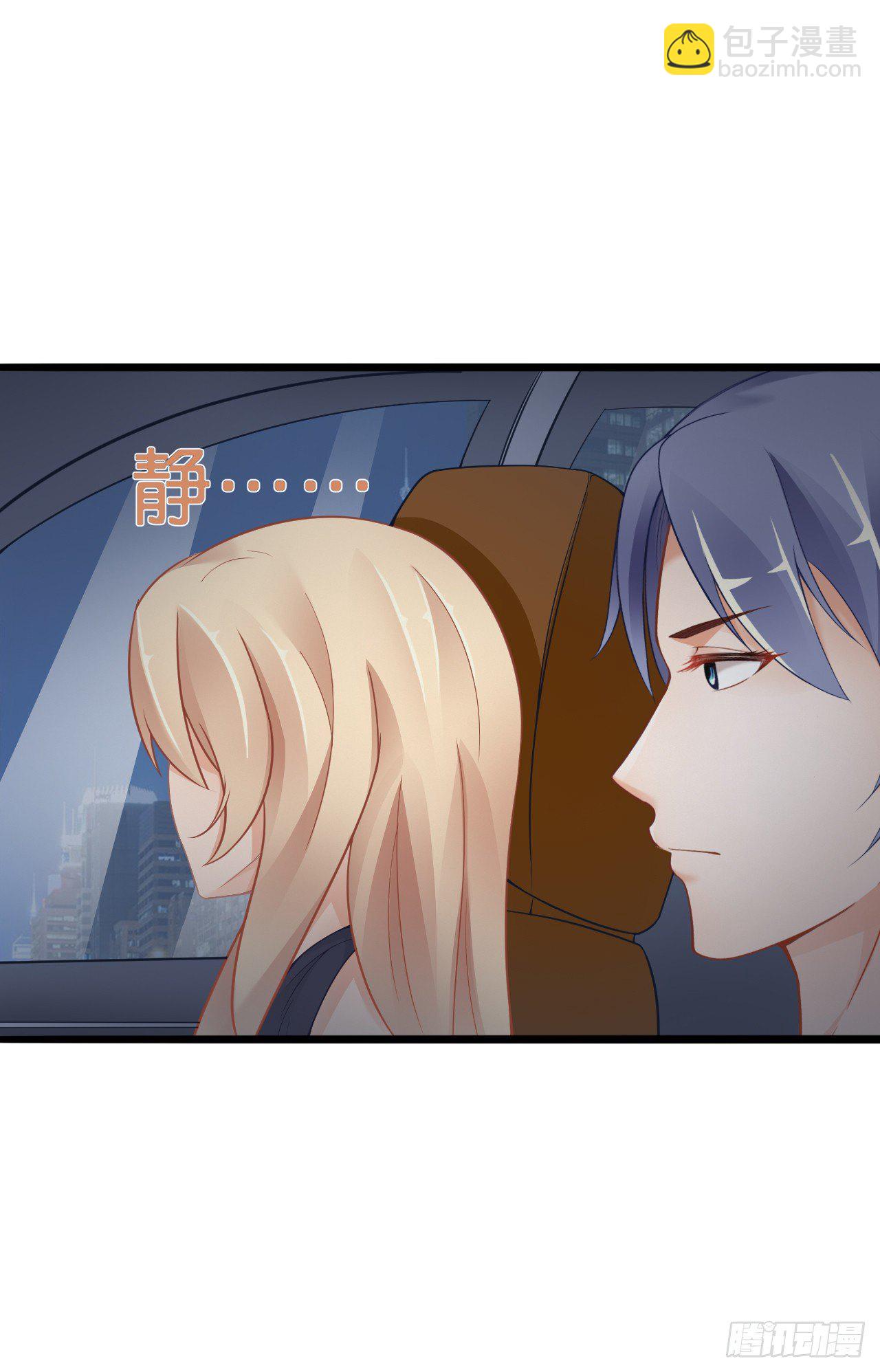 《我要霸占你的吻》他来带我吃大餐 第19页