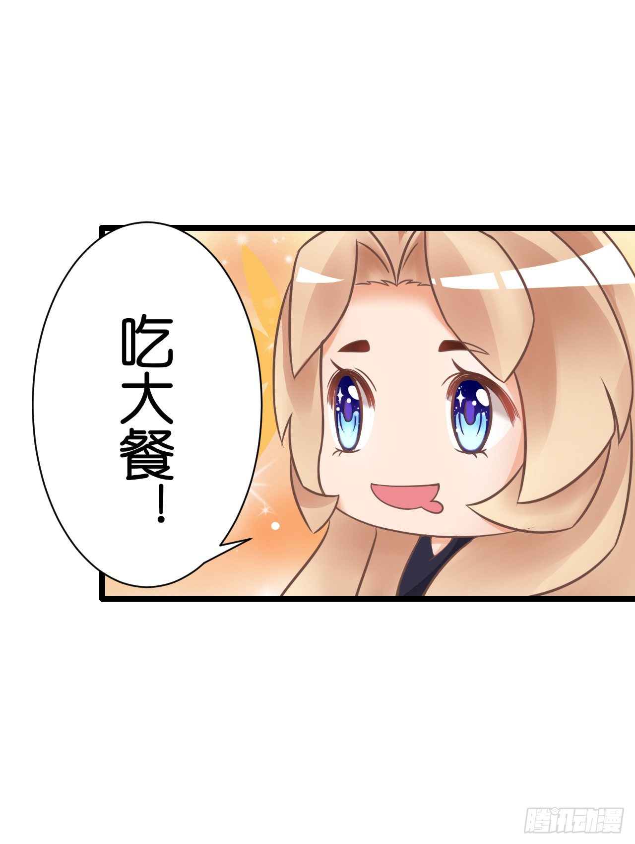 《我要霸占你的吻》他来带我吃大餐 第21页