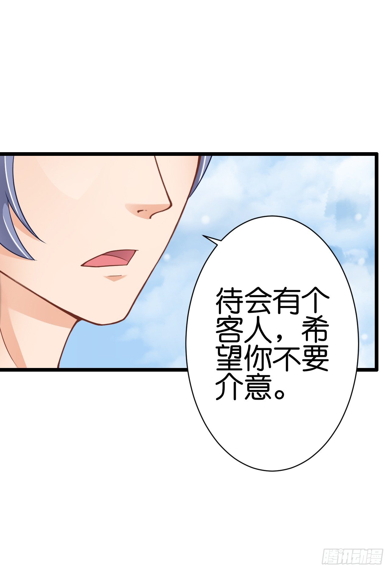《我要霸占你的吻》他来带我吃大餐 第22页