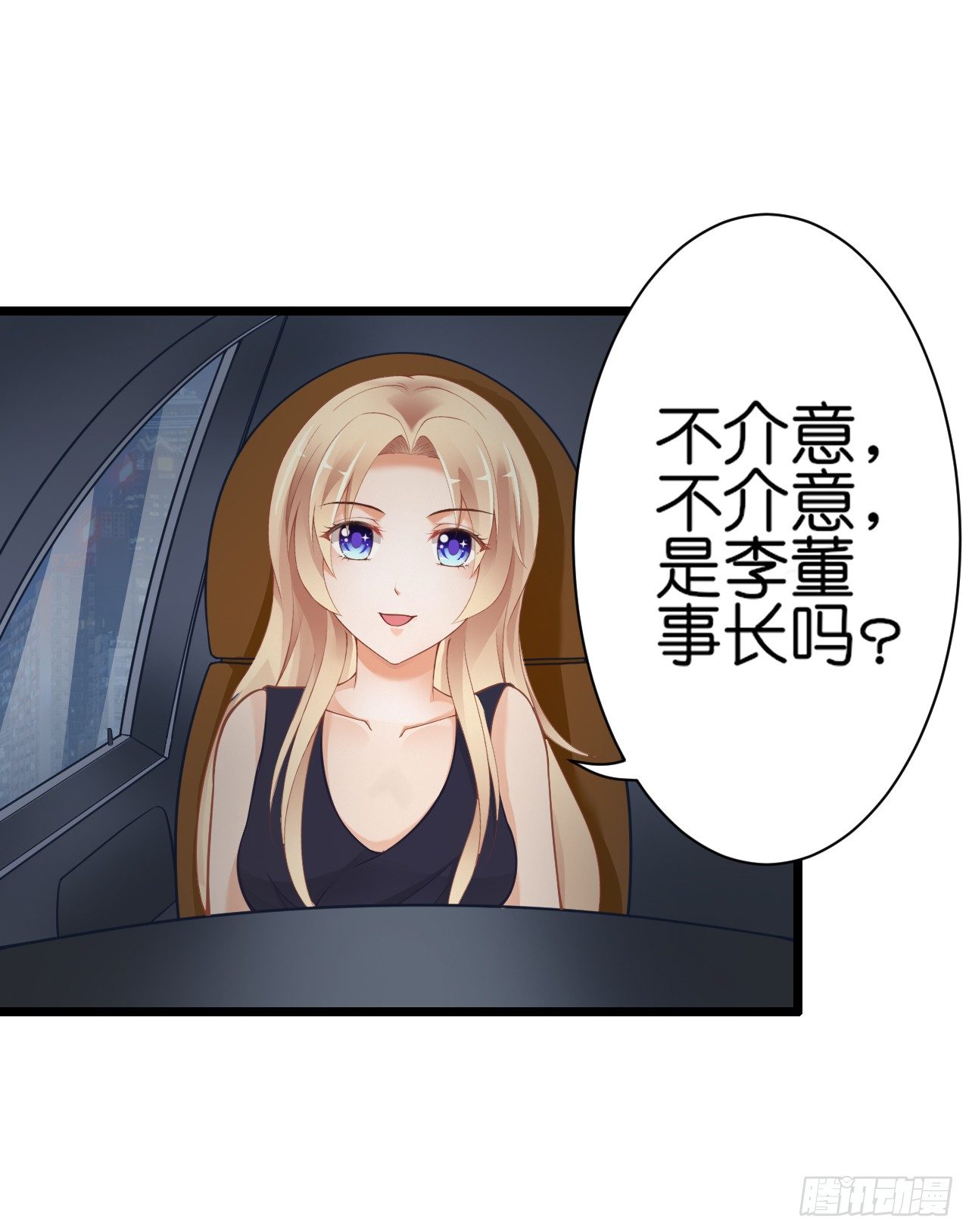 《我要霸占你的吻》他来带我吃大餐 第23页