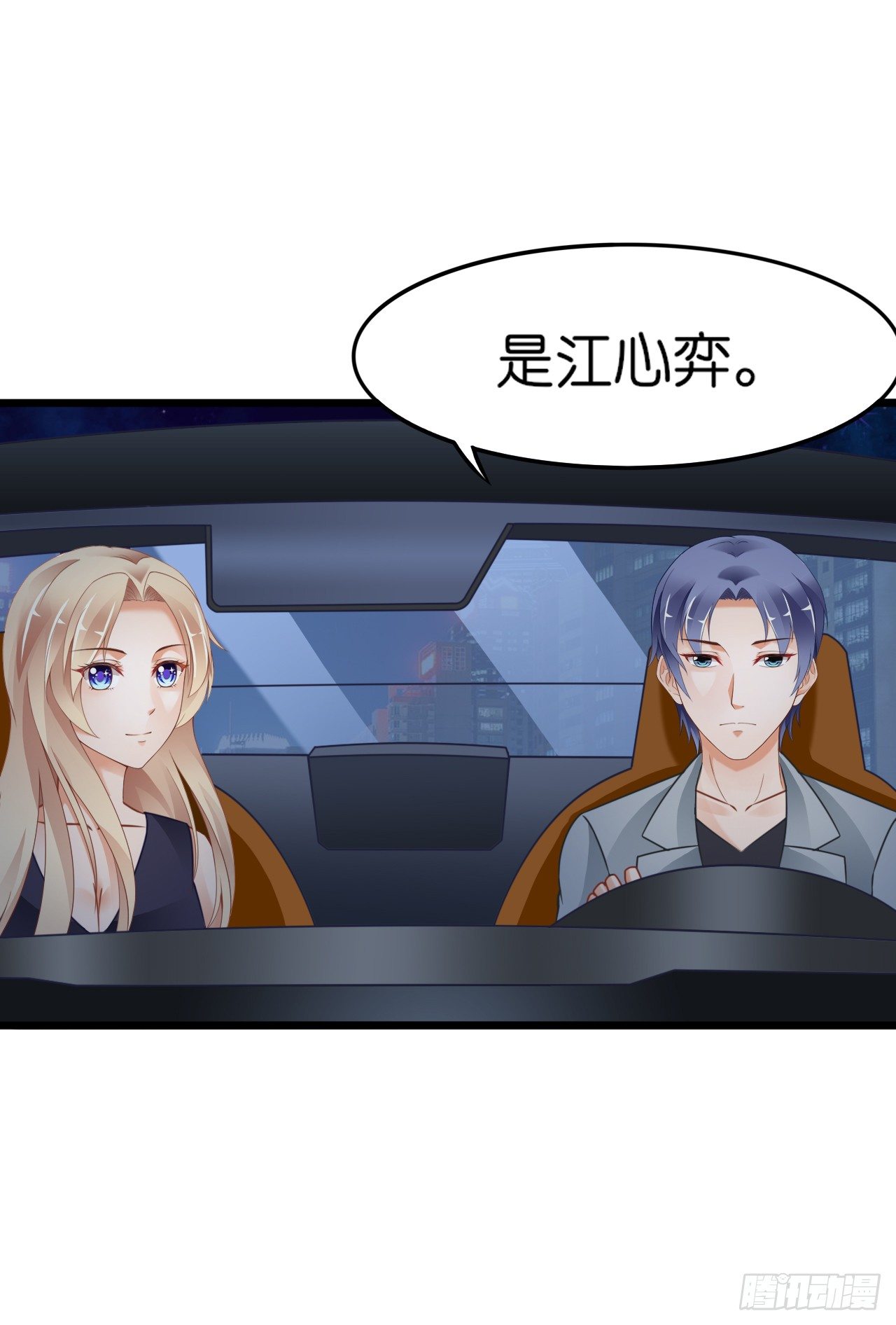 《我要霸占你的吻》他来带我吃大餐 第24页