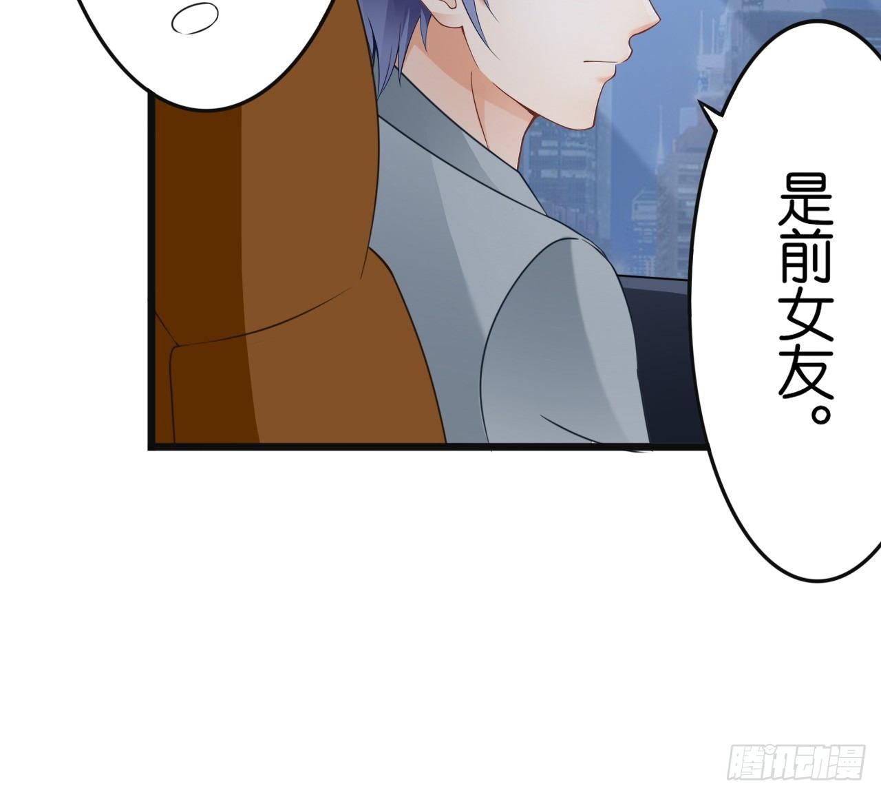 《我要霸占你的吻》他来带我吃大餐 第26页