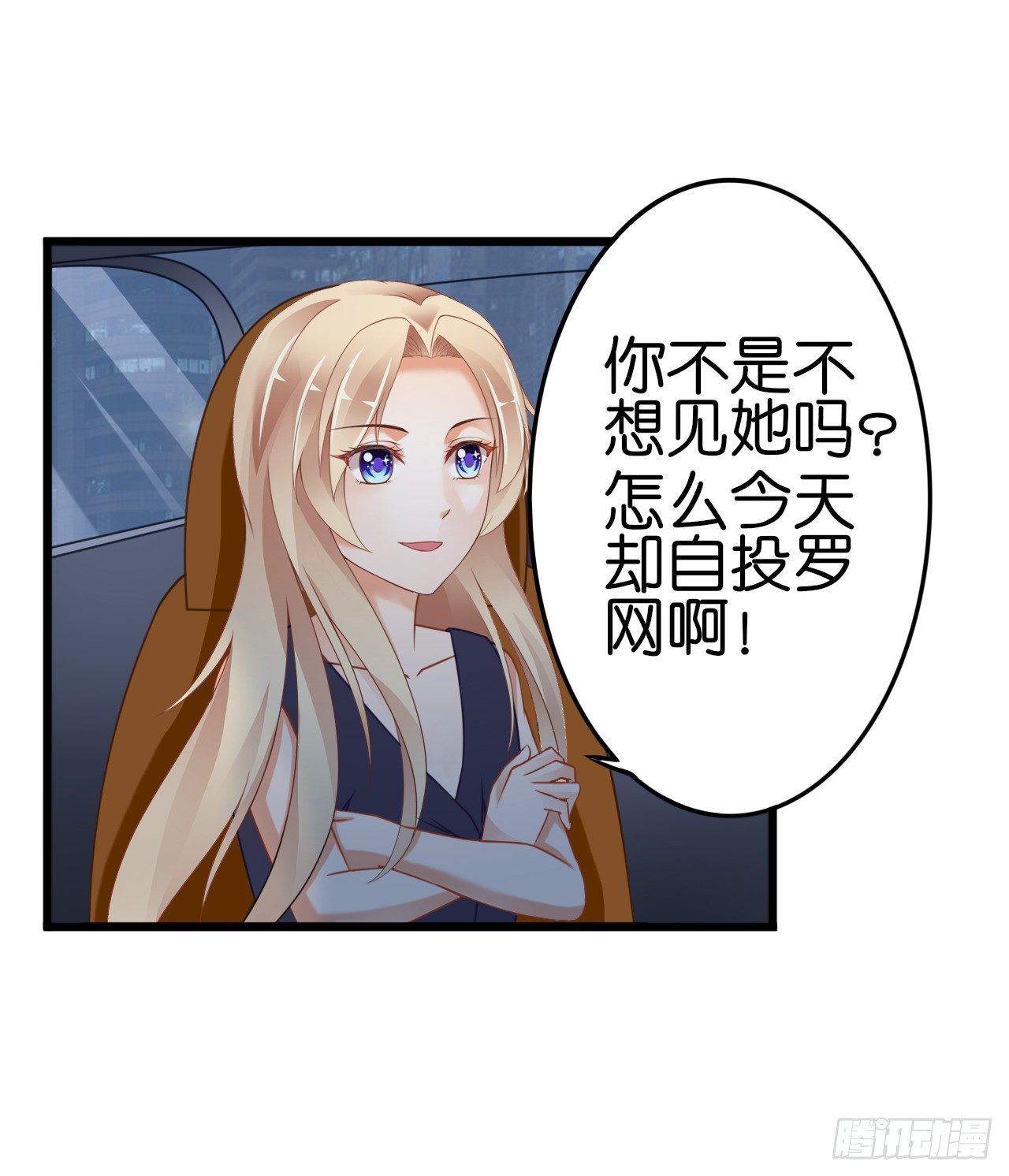 《我要霸占你的吻》他来带我吃大餐 第27页