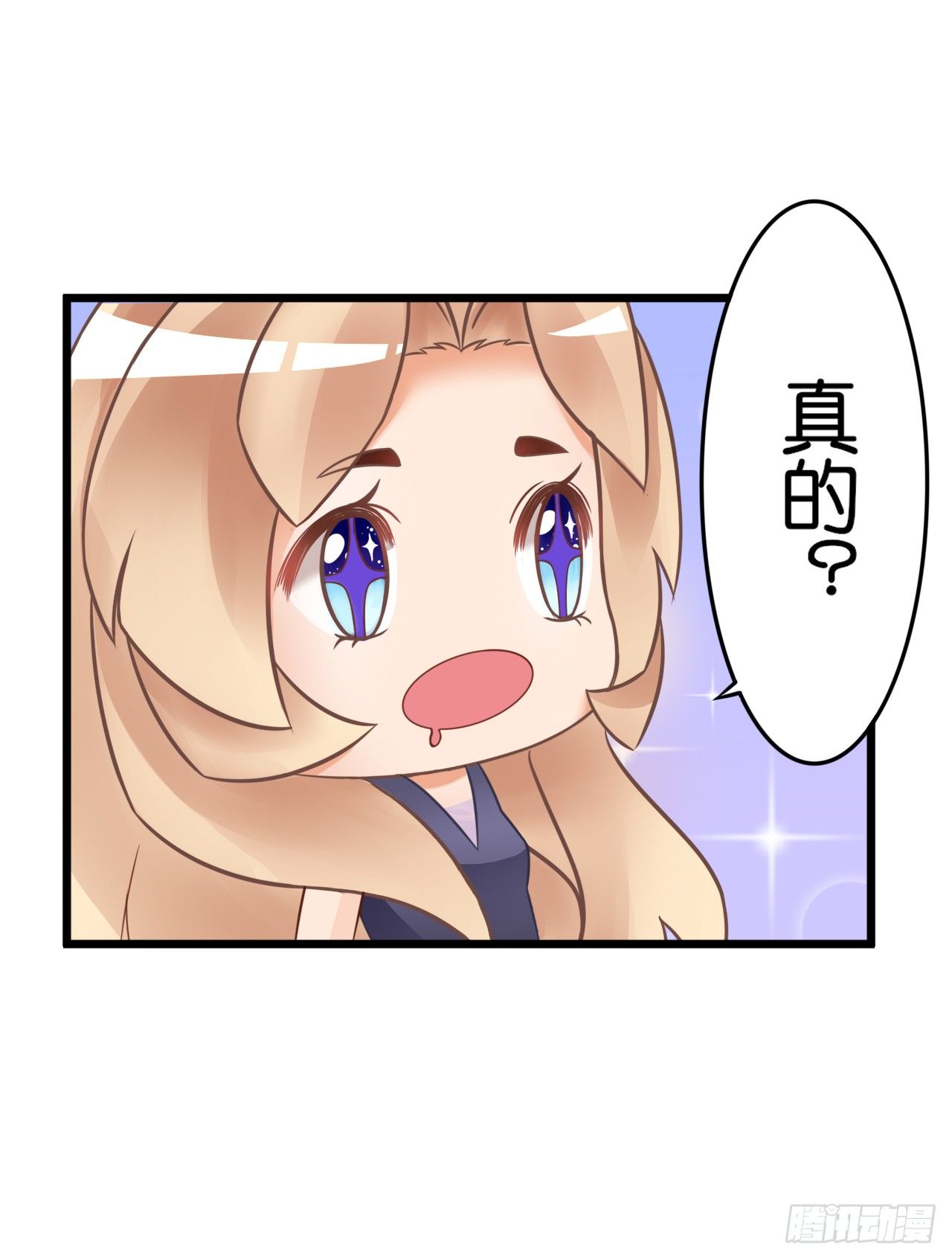 《我要霸占你的吻》他来带我吃大餐 第31页
