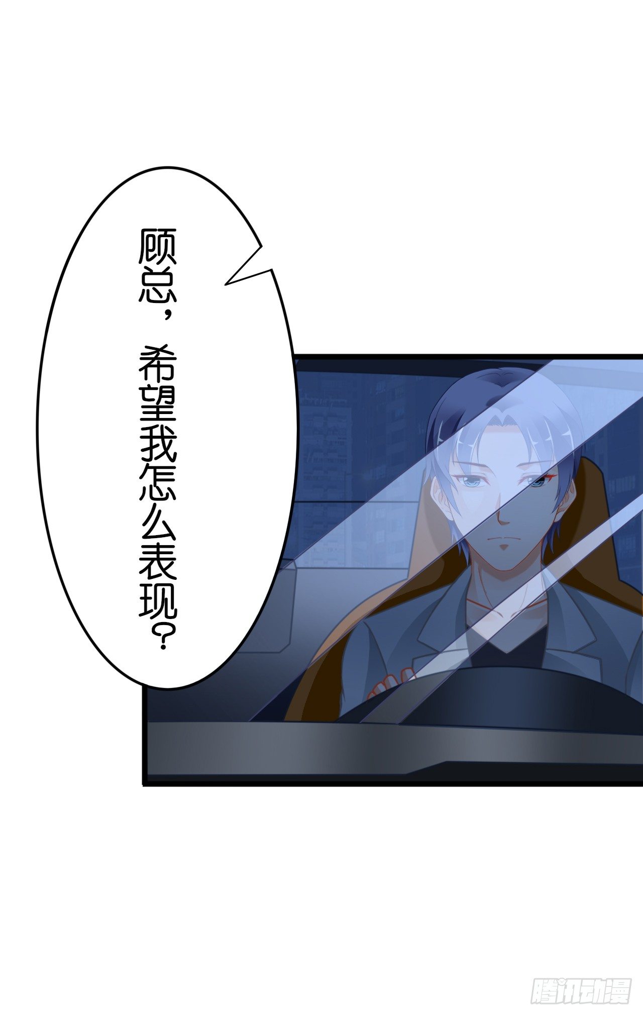 《我要霸占你的吻》他来带我吃大餐 第32页