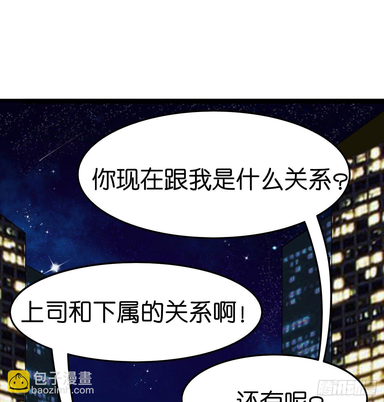 《我要霸占你的吻》他来带我吃大餐 第33页