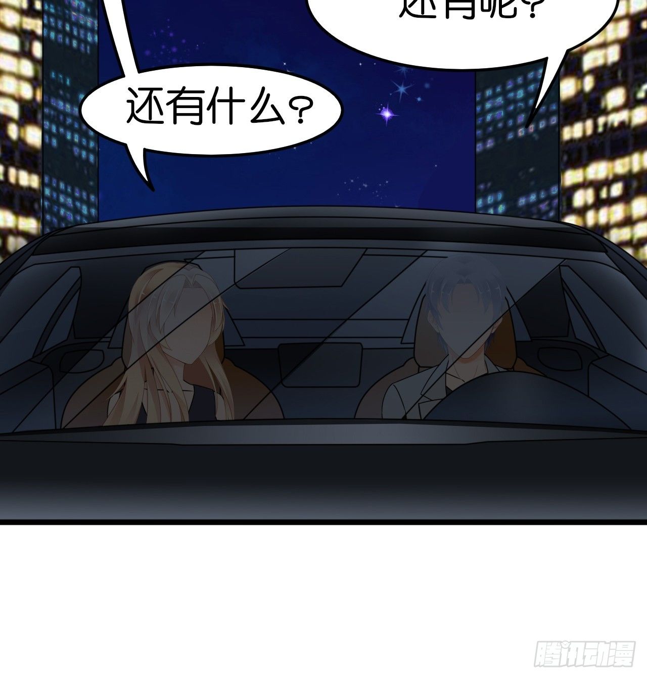 《我要霸占你的吻》他来带我吃大餐 第34页