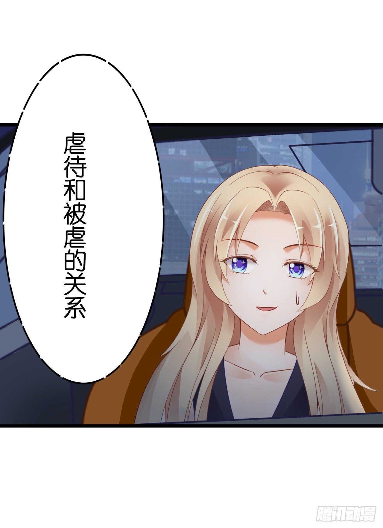 《我要霸占你的吻》他来带我吃大餐 第35页