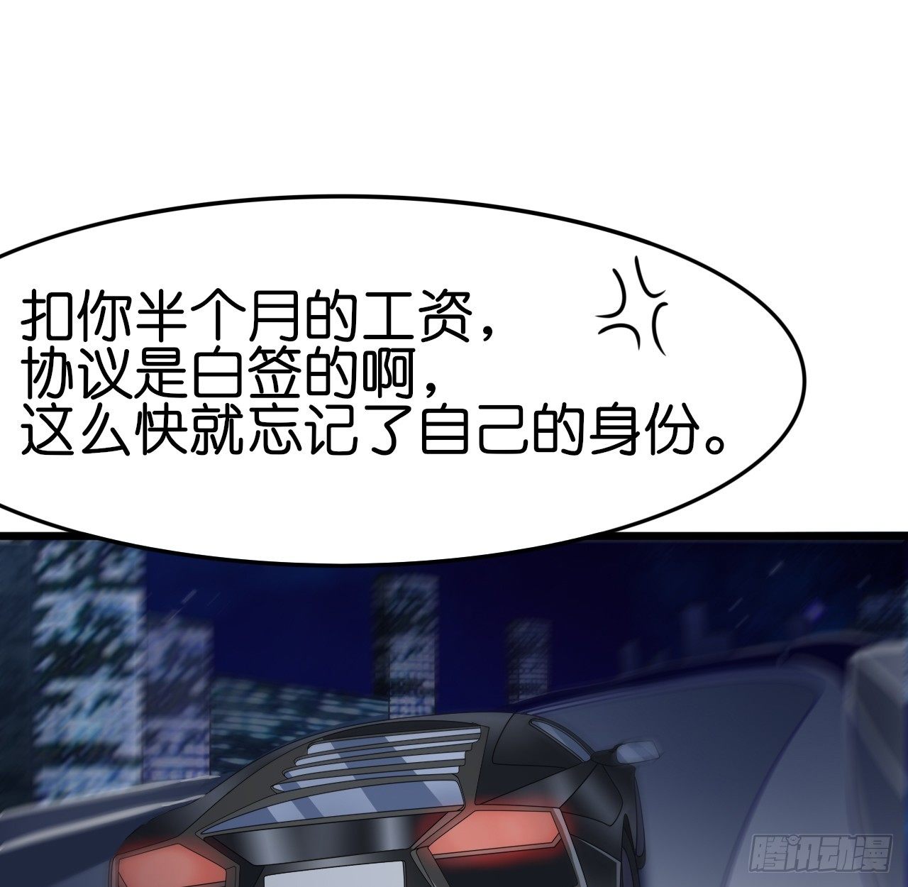 《我要霸占你的吻》他来带我吃大餐 第36页