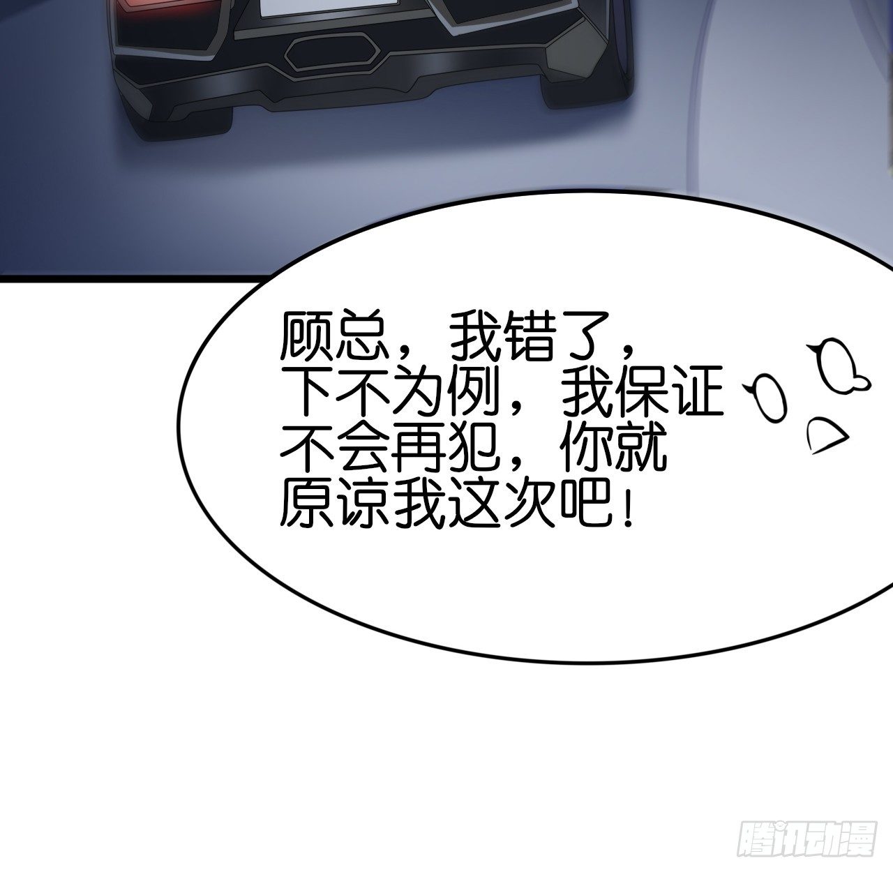 《我要霸占你的吻》他来带我吃大餐 第37页