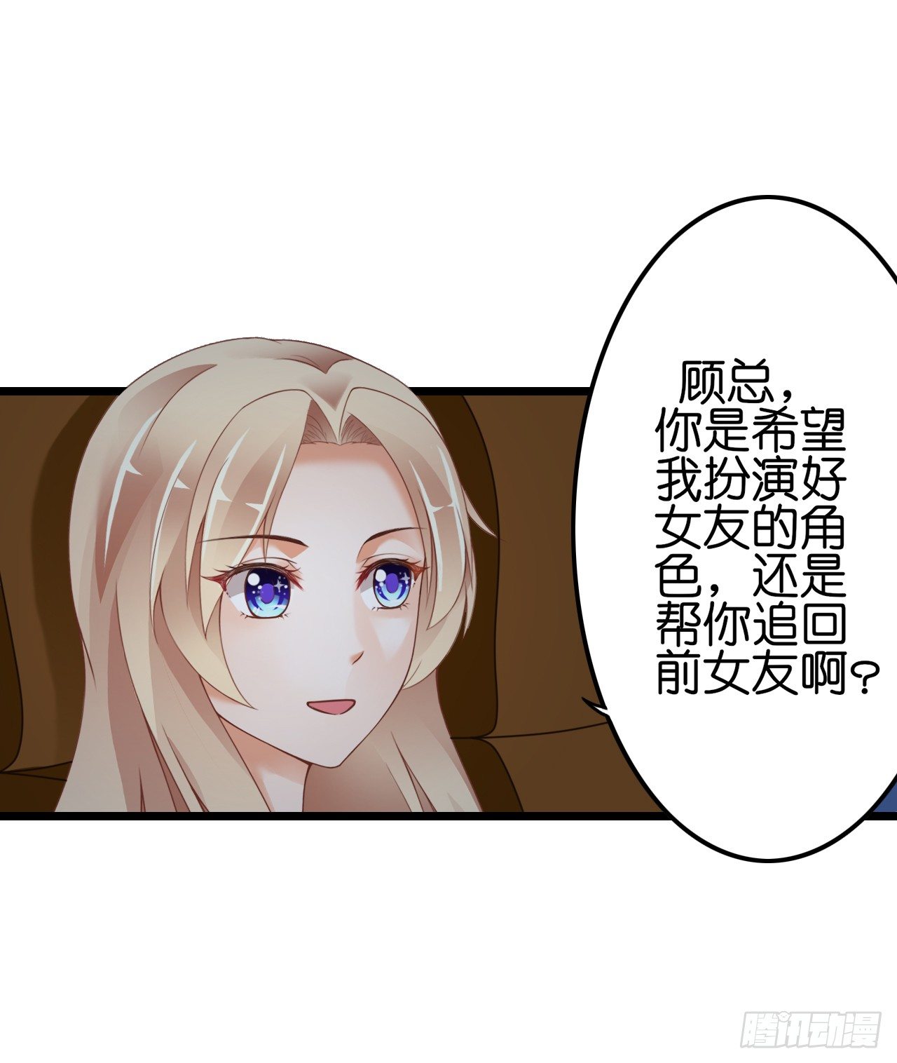 《我要霸占你的吻》他来带我吃大餐 第40页