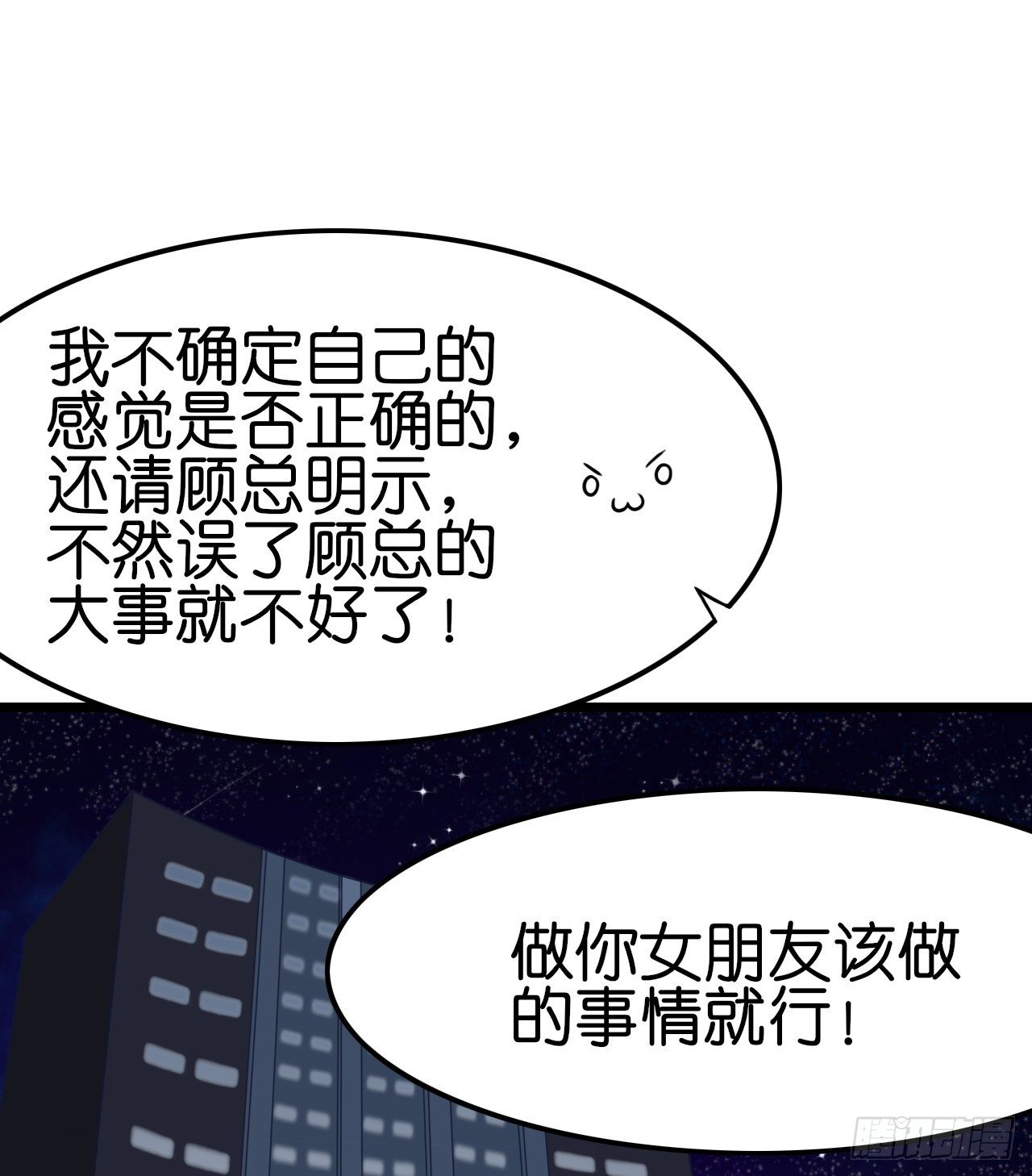《我要霸占你的吻》他来带我吃大餐 第42页