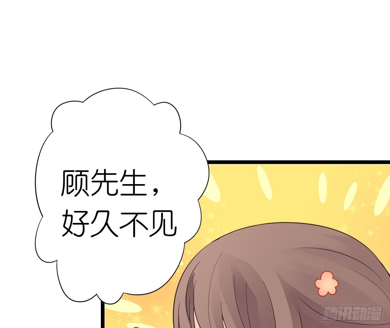 《我要霸占你的吻》为了让你买买买 第12页