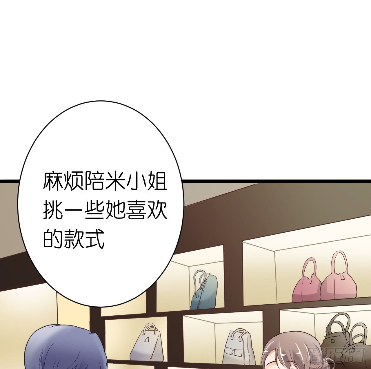 《我要霸占你的吻》为了让你买买买 第14页