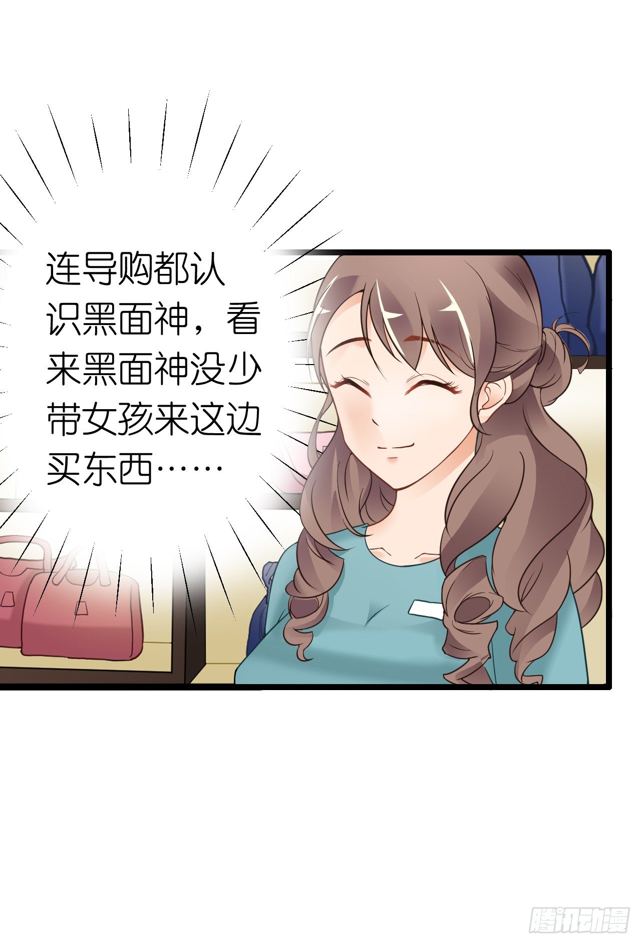 《我要霸占你的吻》为了让你买买买 第16页