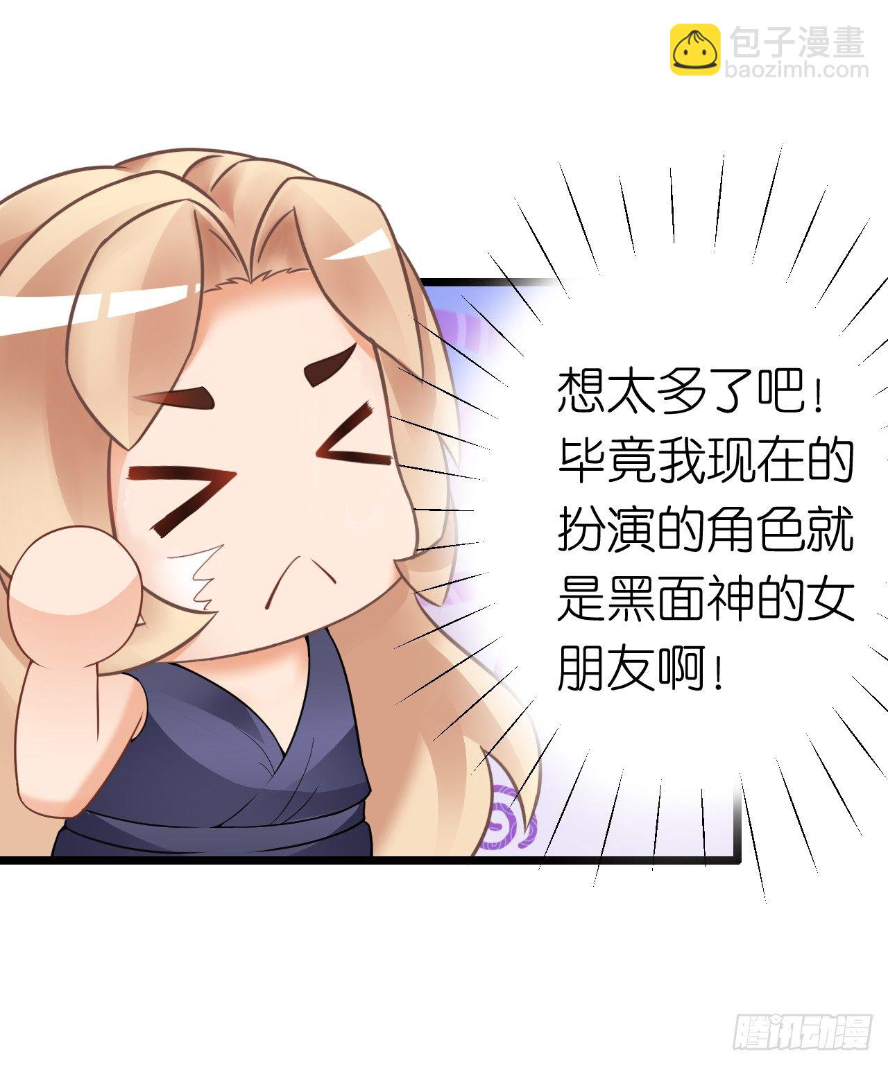 《我要霸占你的吻》为了让你买买买 第17页