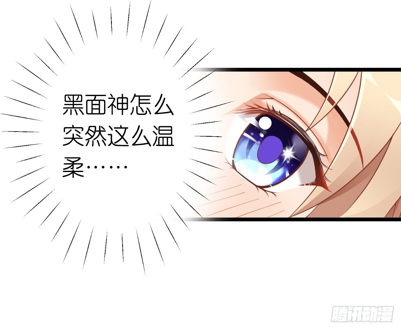 《我要霸占你的吻》为了让你买买买 第20页
