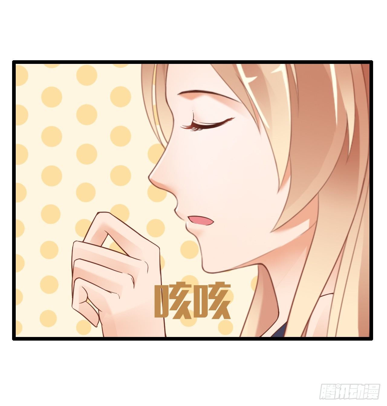 《我要霸占你的吻》为了让你买买买 第21页