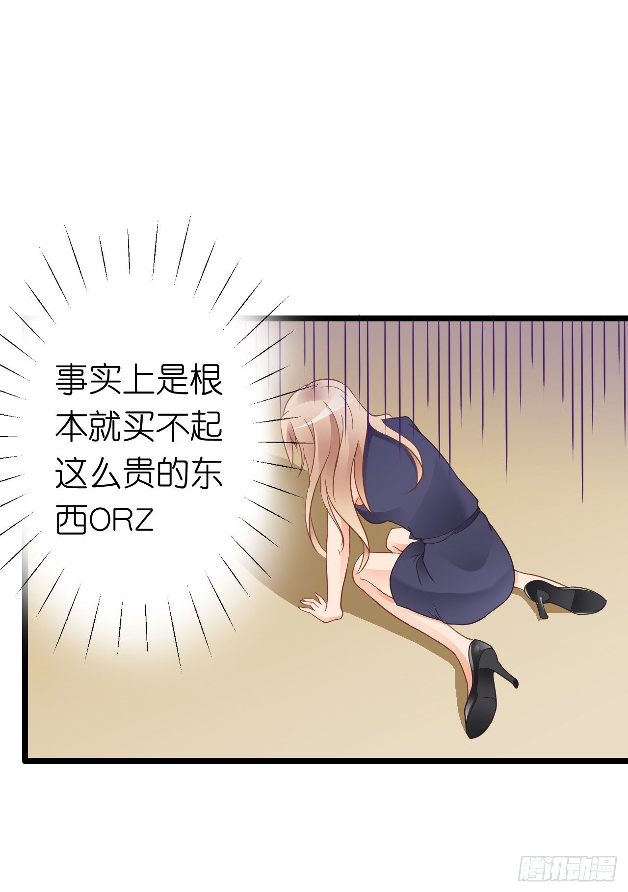 《我要霸占你的吻》为了让你买买买 第23页