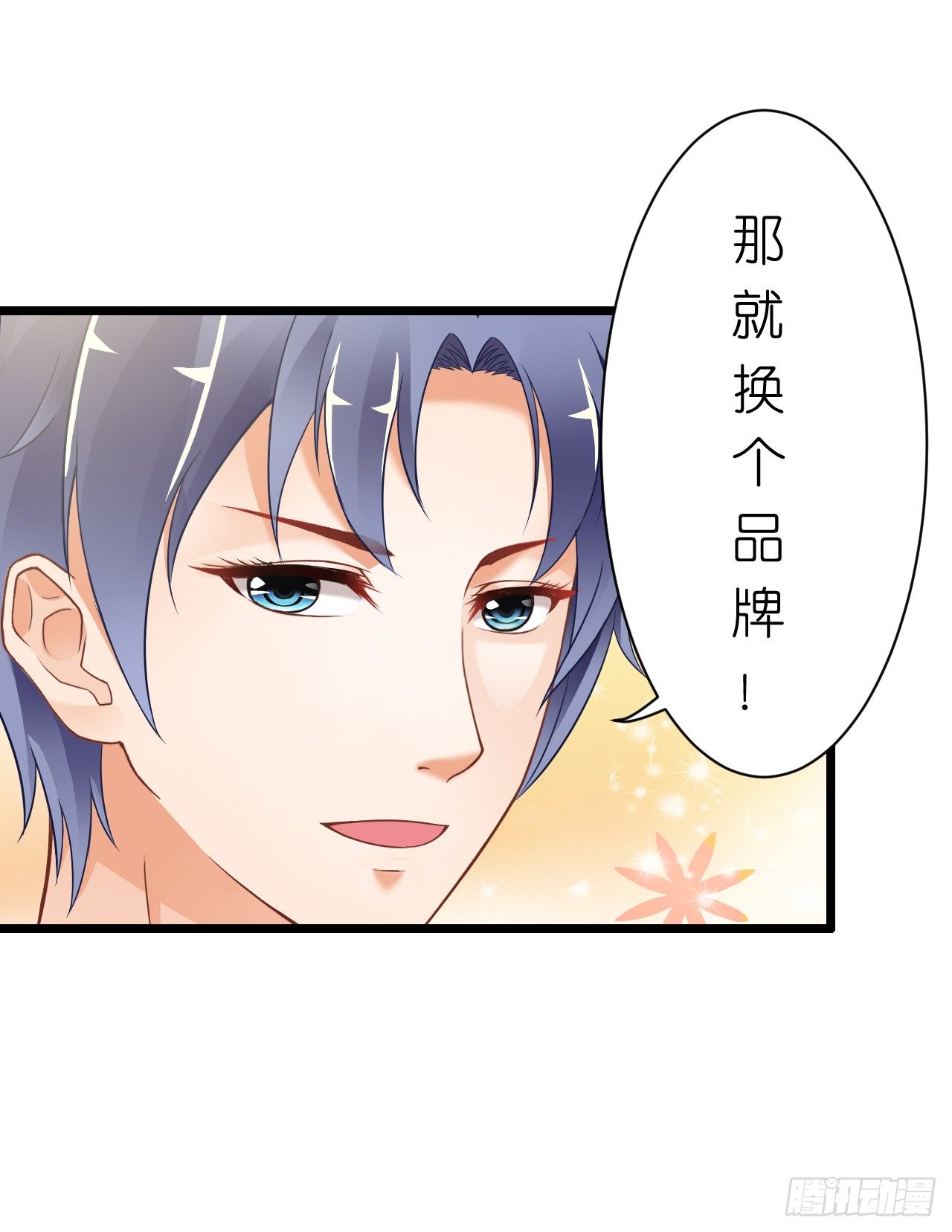 《我要霸占你的吻》为了让你买买买 第24页