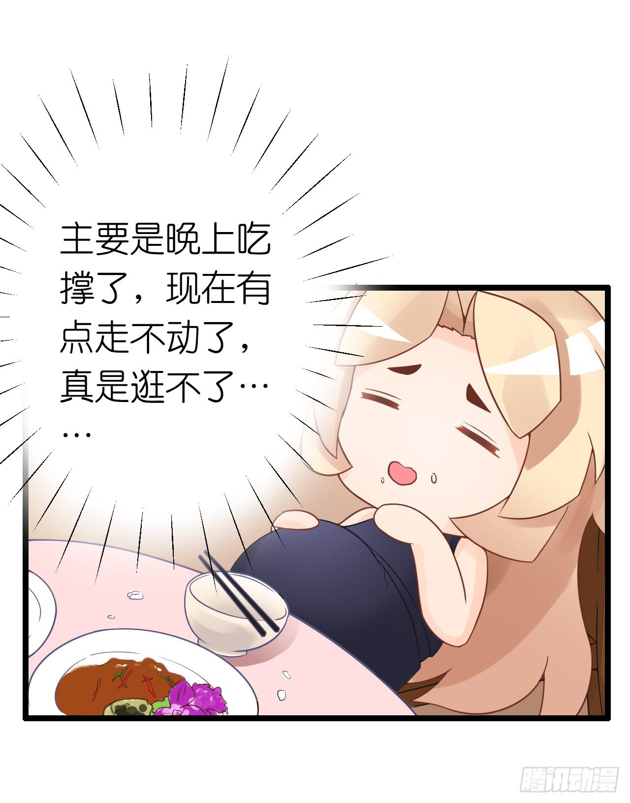 《我要霸占你的吻》为了让你买买买 第28页
